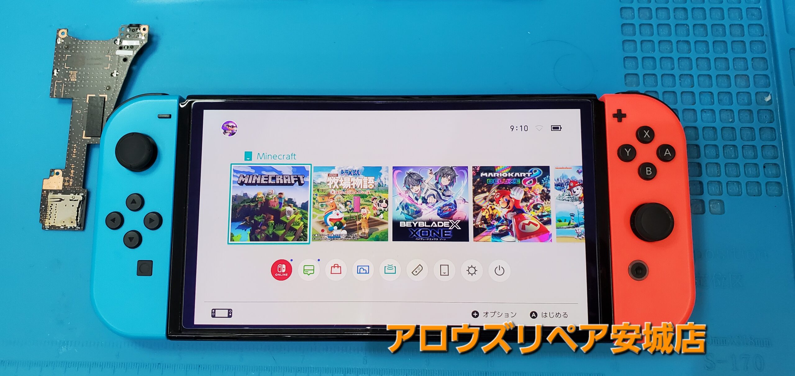 安城駅徒歩3分|iPhone・Switch・iPad修理ならアロウズリペア安城がおすすめ！JR安城駅から徒歩3分、データそのまま即日修理、Switch修理もお任せ下さい。お客様のお悩み解決致します。