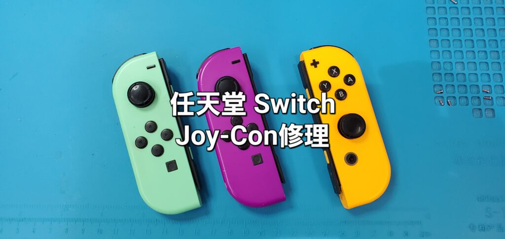 高浜市よりご来店、任天堂Switch Joy-Con修理のご紹介。|安城駅徒歩3分|iPhone・Switch・iPad修理ならアロウズリペア安城がおすすめ！JR安城駅から徒歩3分、データそのまま即日修理、Switch修理もお任せ下さい。お客様のお悩み解決致します。