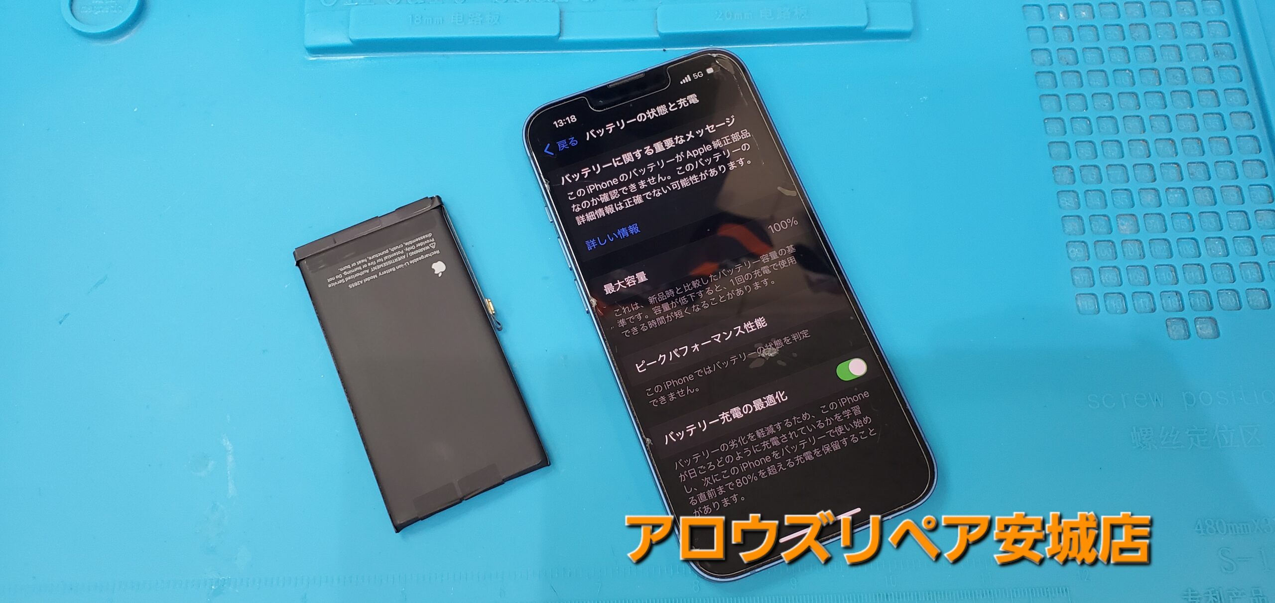 安城駅徒歩3分|iPhone・Switch・iPad修理ならアロウズリペア安城がおすすめ！JR安城駅から徒歩3分、データそのまま即日修理、Switch修理もお任せ下さい。お客様のお悩み解決致します。