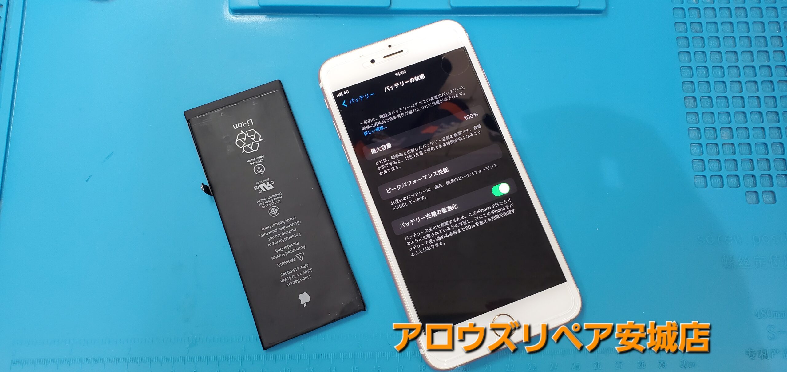 安城駅徒歩3分|iPhone・Switch・iPad修理ならアロウズリペア安城がおすすめ！JR安城駅から徒歩3分、データそのまま即日修理、Switch修理もお任せ下さい。お客様のお悩み解決致します。