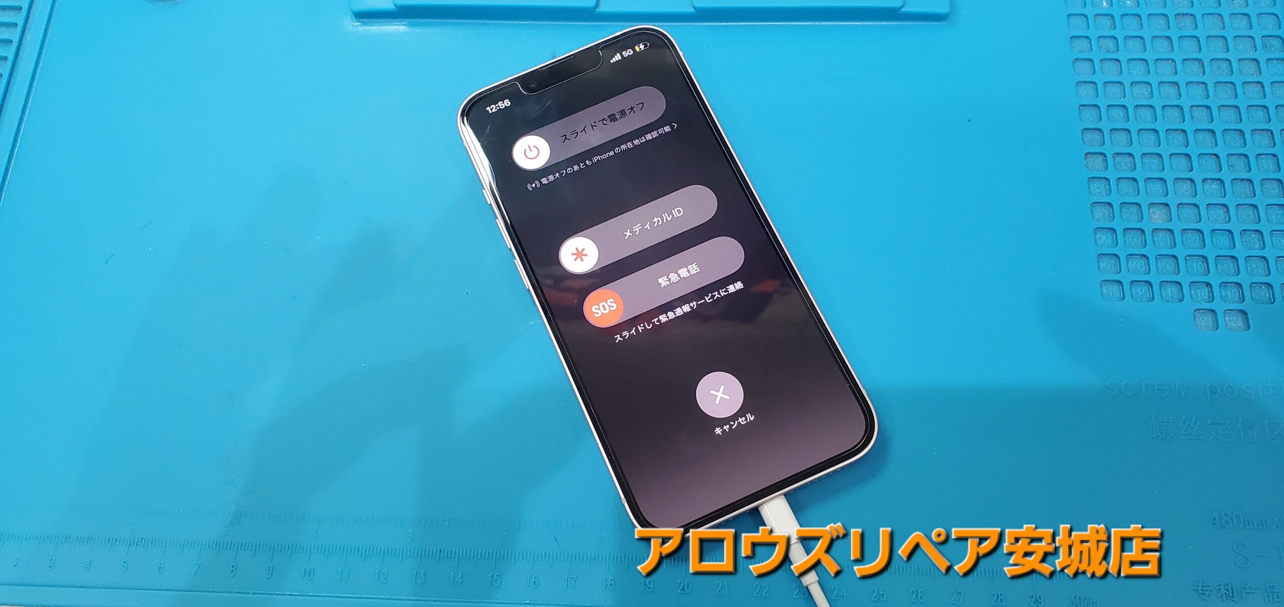 安城駅徒歩3分|iPhone・Switch・iPad修理ならアロウズリペア安城がおすすめ！JR安城駅から徒歩3分、データそのまま即日修理、Switch修理もお任せ下さい。お客様のお悩み解決致します。