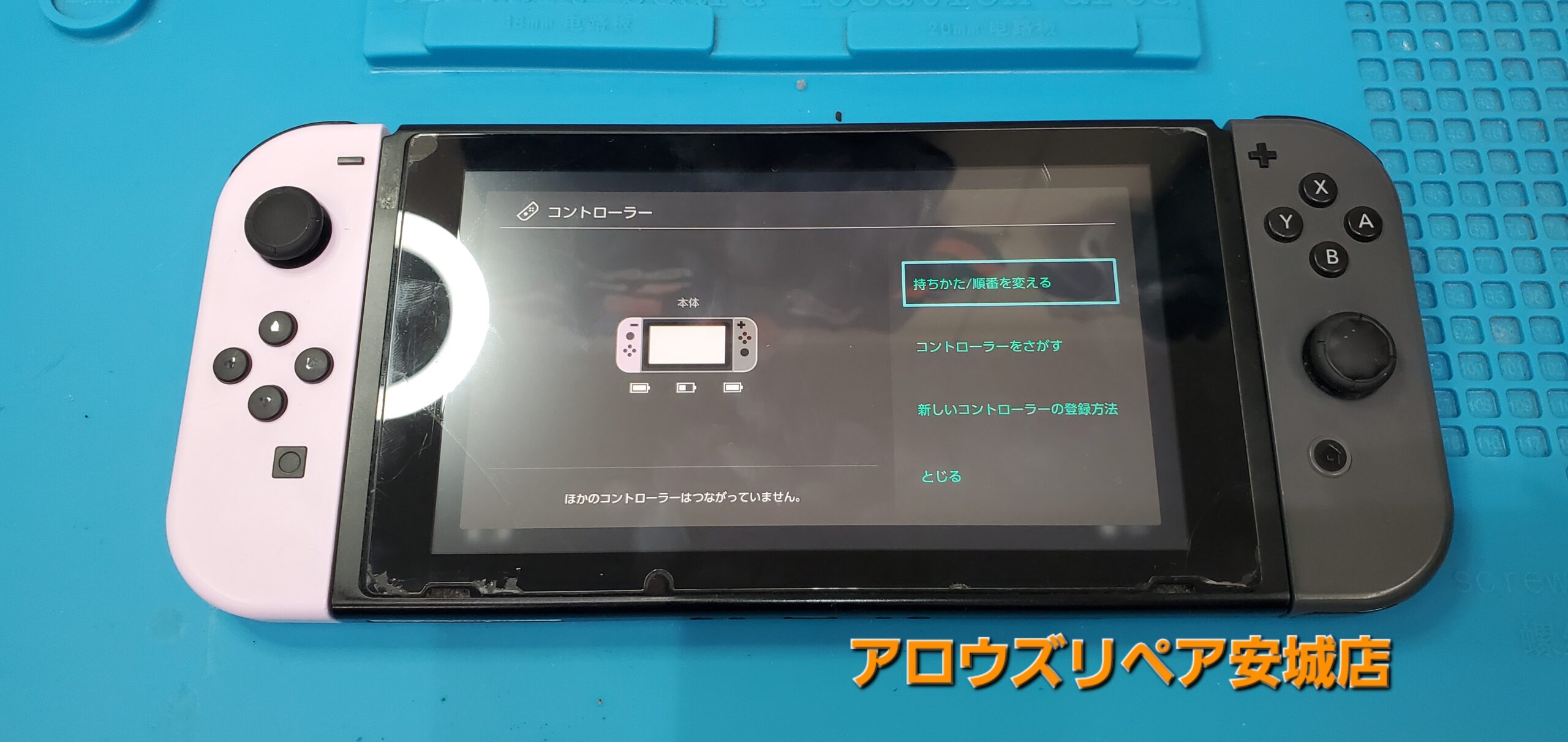 安城駅徒歩3分|iPhone・Switch・iPad修理ならアロウズリペア安城がおすすめ！JR安城駅から徒歩3分、データそのまま即日修理、Switch修理もお任せ下さい。お客様のお悩み解決致します。