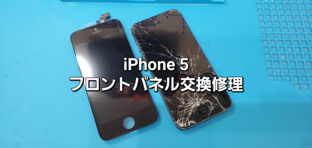 安城市よりご来店、iPhone 5 フロントパネル交換修理のご紹介。|安城駅徒歩3分|iPhone・Switch・iPad修理ならアロウズリペア安城がおすすめ！JR安城駅から徒歩3分、データそのまま即日修理、Switch修理もお任せ下さい。お客様のお悩み解決致します。