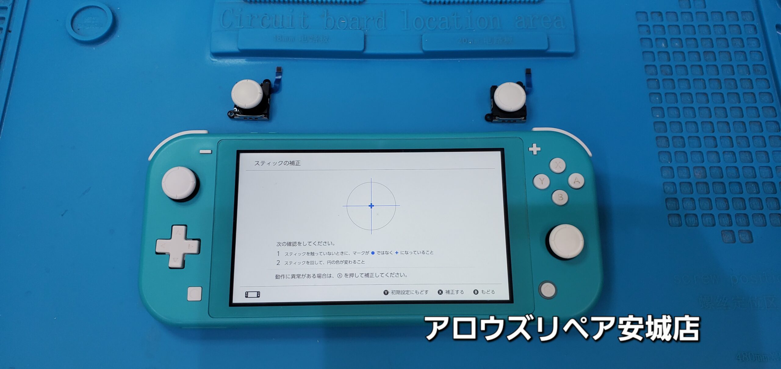 安城駅徒歩3分|iPhone・Switch・iPad修理ならアロウズリペア安城がおすすめ！JR安城駅から徒歩3分、データそのまま即日修理、Switch修理もお任せ下さい。お客様のお悩み解決致します。