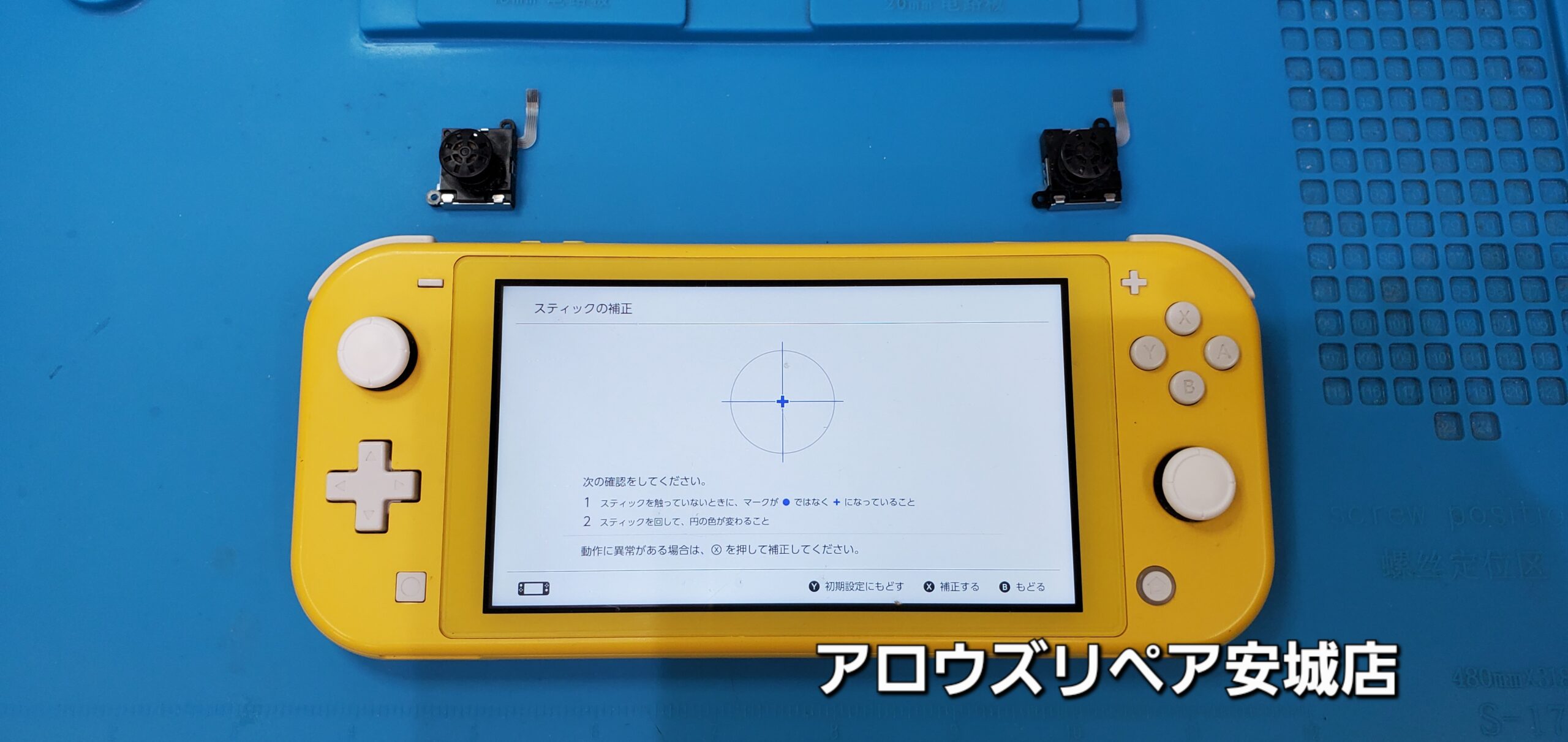 安城駅徒歩3分|iPhone・Switch・iPad修理ならアロウズリペア安城がおすすめ！JR安城駅から徒歩3分、データそのまま即日修理、Switch修理もお任せ下さい。お客様のお悩み解決致します。