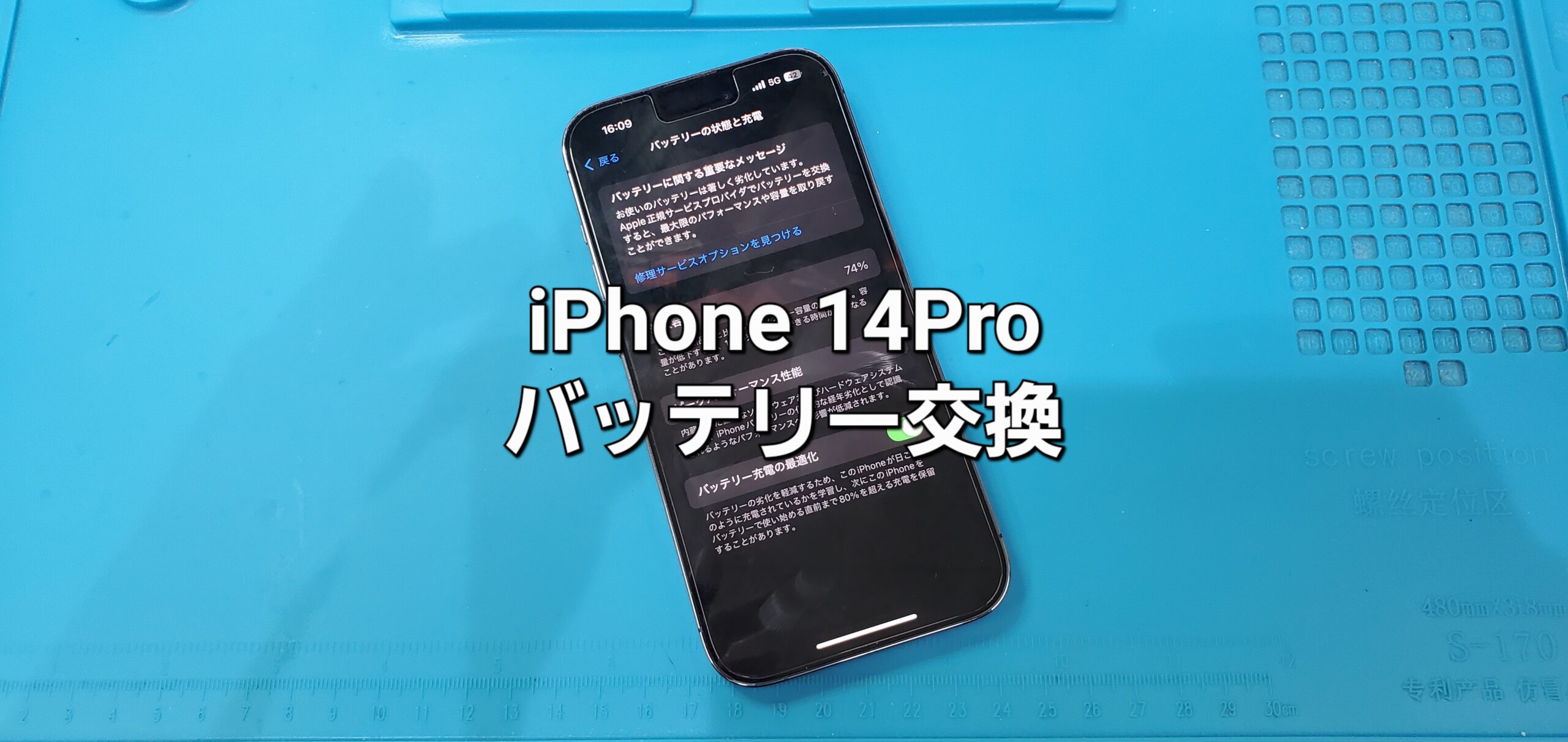 岡崎市よりご来店、iPhone 14 Pro バッテリー交換修理のご紹介。|安城駅徒歩3分|iPhone・Switch・iPad修理ならアロウズリペア安城がおすすめ！JR安城駅から徒歩3分、データそのまま即日修理、Switch修理もお任せ下さい。お客様のお悩み解決致します。