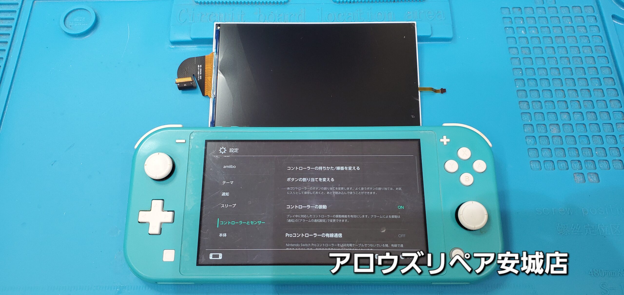 安城駅徒歩3分|iPhone・Switch・iPad修理ならアロウズリペア安城がおすすめ！JR安城駅から徒歩3分、データそのまま即日修理、Switch修理もお任せ下さい。お客様のお悩み解決致します。