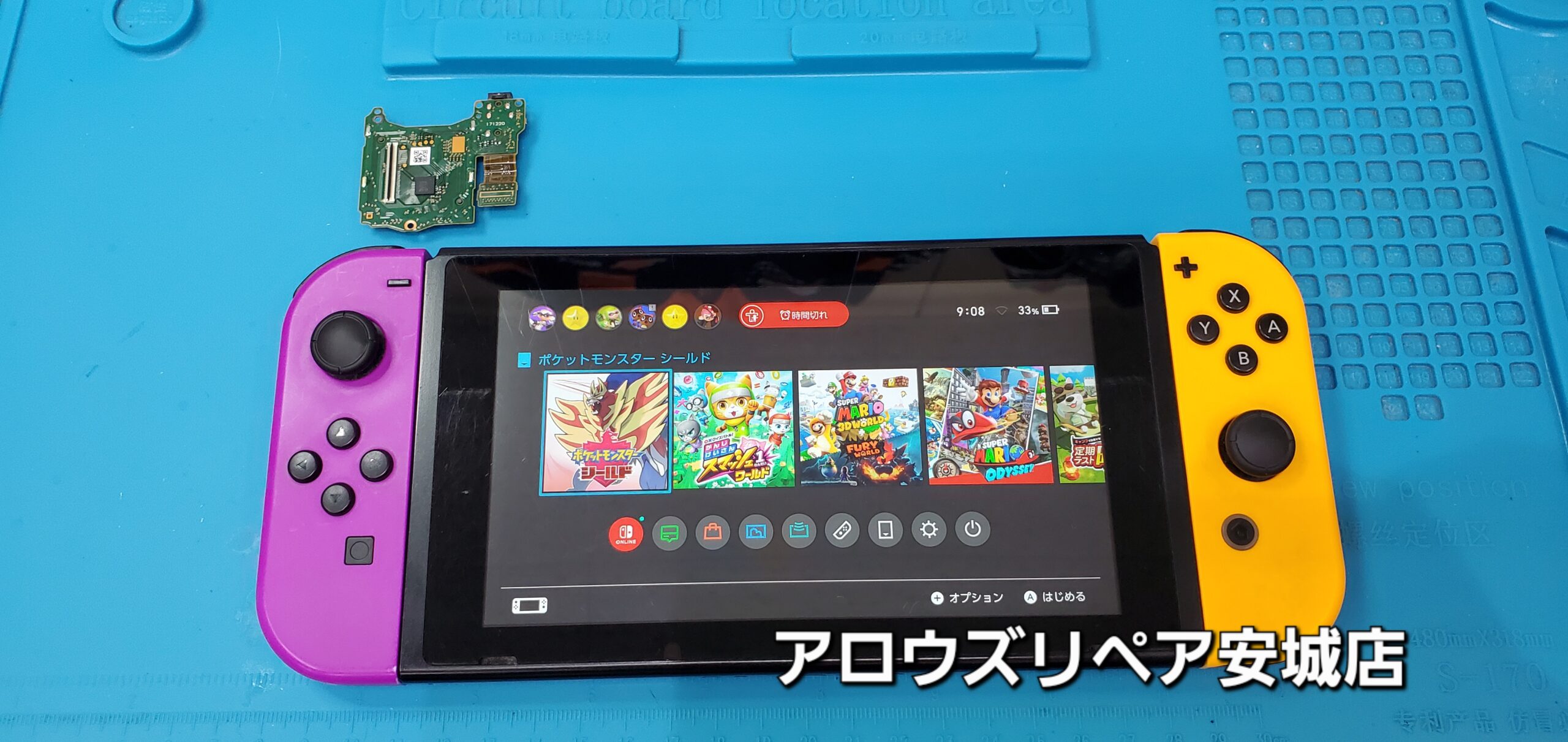 安城駅徒歩3分|iPhone・Switch・iPad修理ならアロウズリペア安城がおすすめ！JR安城駅から徒歩3分、データそのまま即日修理、Switch修理もお任せ下さい。お客様のお悩み解決致します。