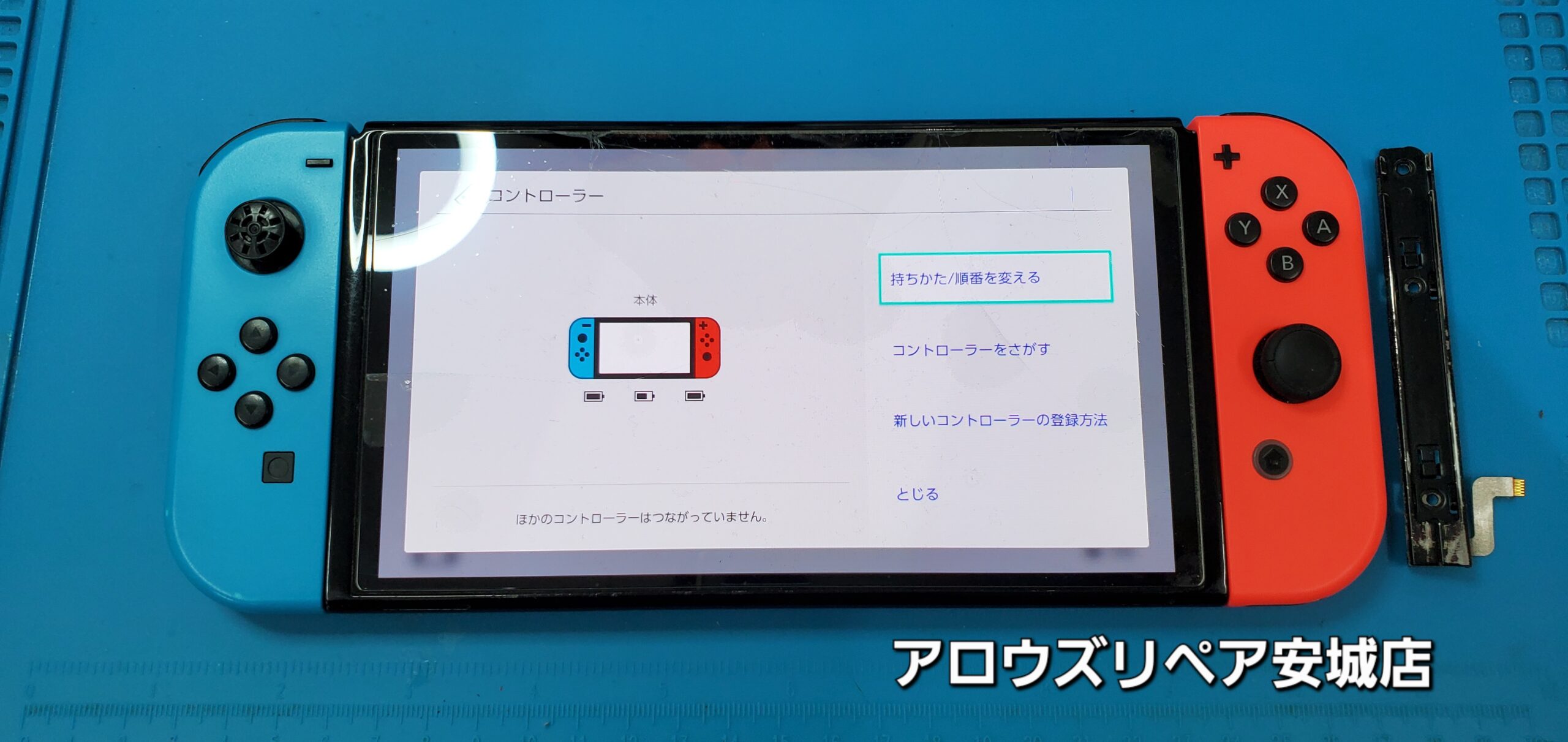 安城駅徒歩3分|iPhone・Switch・iPad修理ならアロウズリペア安城がおすすめ！JR安城駅から徒歩3分、データそのまま即日修理、Switch修理もお任せ下さい。お客様のお悩み解決致します。