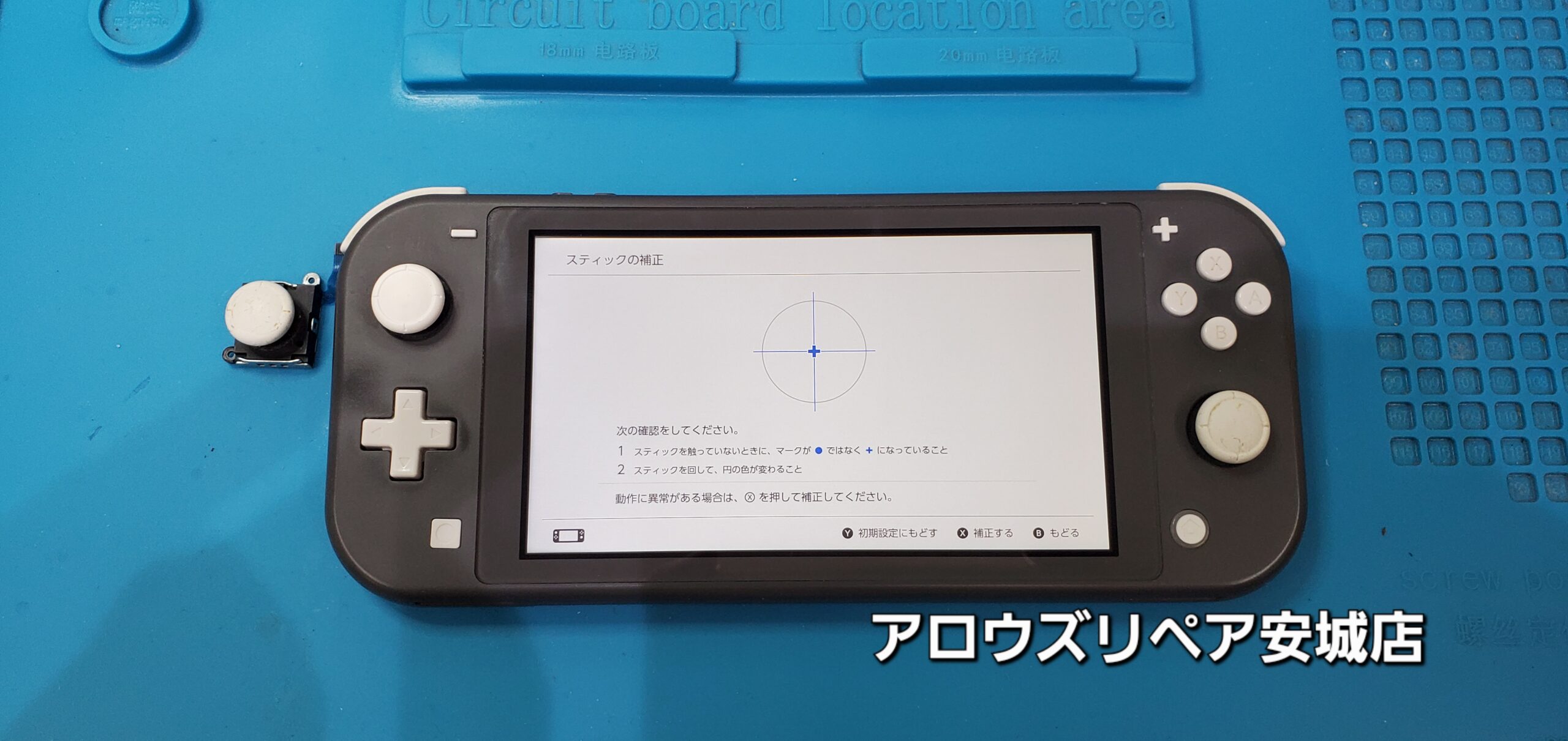 安城駅徒歩3分|iPhone・Switch・iPad修理ならアロウズリペア安城がおすすめ！JR安城駅から徒歩3分、データそのまま即日修理、Switch修理もお任せ下さい。お客様のお悩み解決致します。