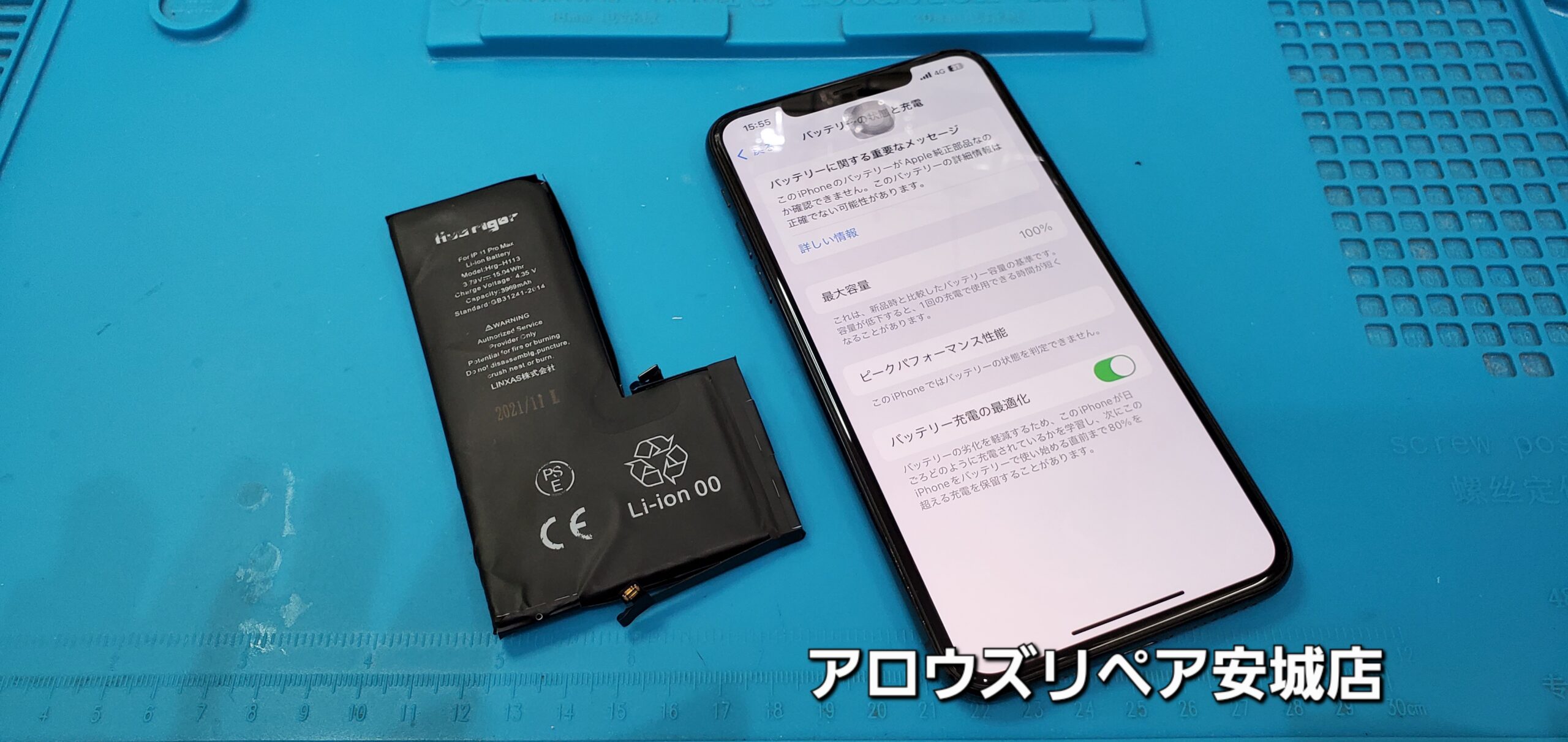 安城駅徒歩3分|iPhone・Switch・iPad修理ならアロウズリペア安城がおすすめ！JR安城駅から徒歩3分、データそのまま即日修理、Switch修理もお任せ下さい。お客様のお悩み解決致します。
