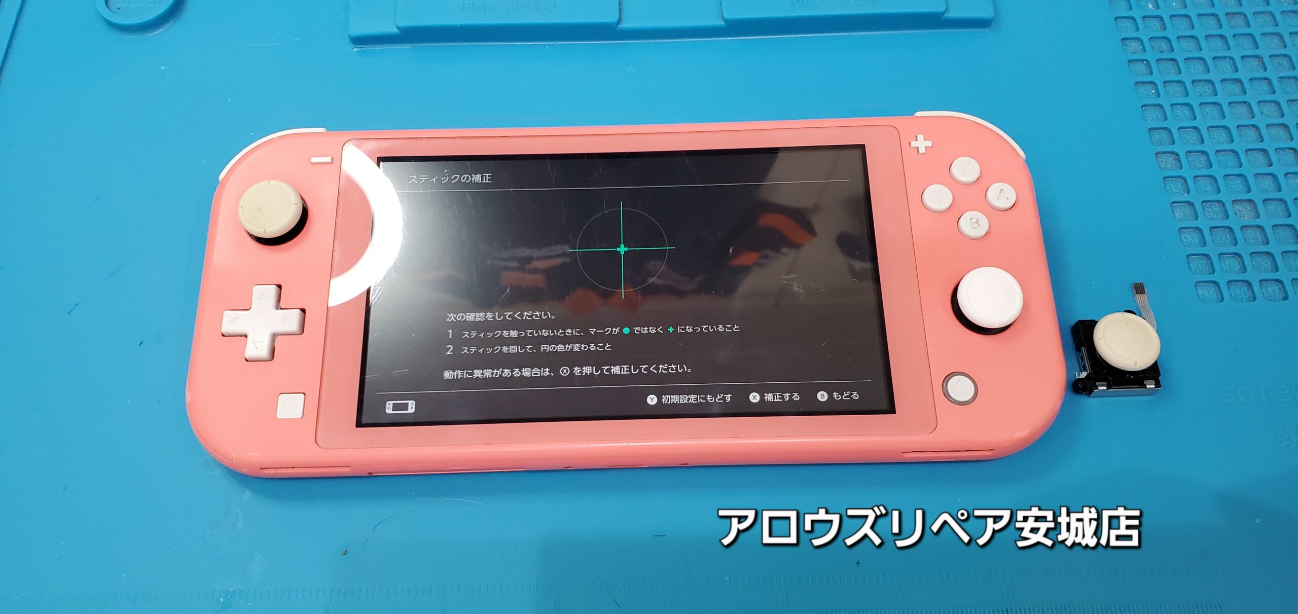 安城駅徒歩3分|iPhone・Switch・iPad修理ならアロウズリペア安城がおすすめ！JR安城駅から徒歩3分、データそのまま即日修理、Switch修理もお任せ下さい。お客様のお悩み解決致します。