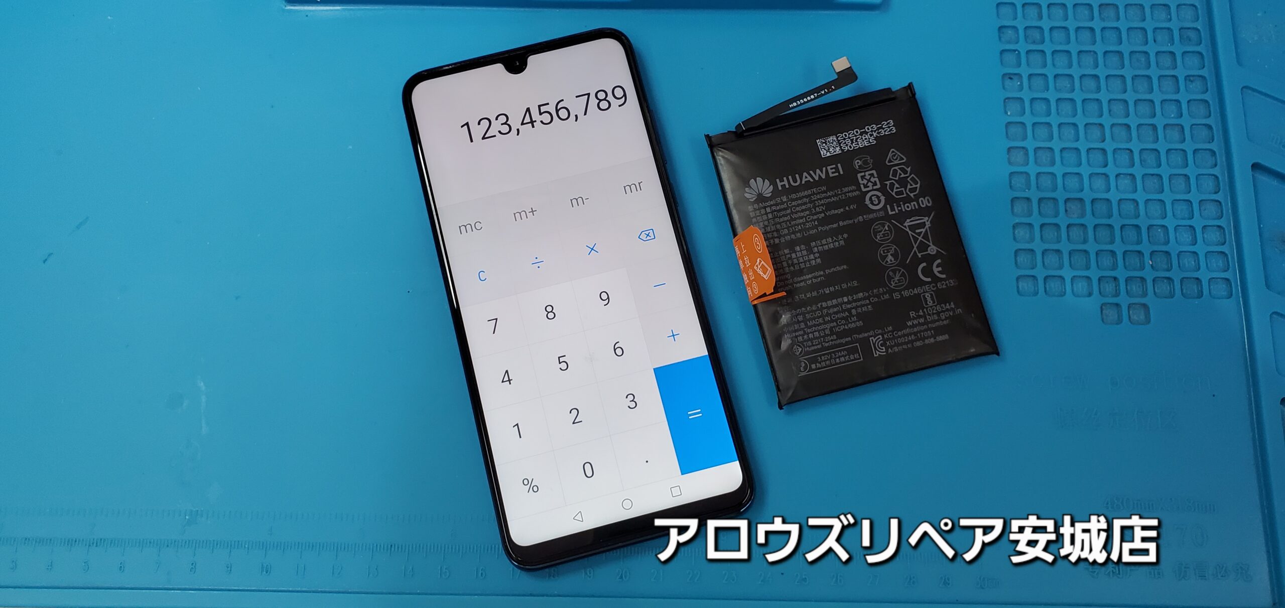 安城駅徒歩3分|iPhone・Switch・iPad修理ならアロウズリペア安城がおすすめ！JR安城駅から徒歩3分、データそのまま即日修理、Switch修理もお任せ下さい。お客様のお悩み解決致します。