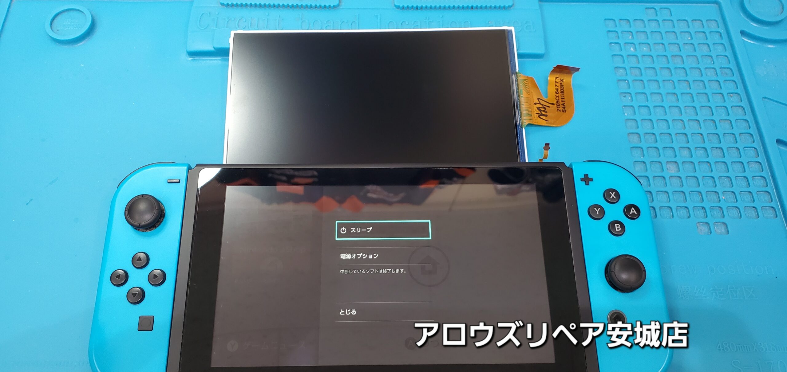 安城駅徒歩3分|iPhone・Switch・iPad修理ならアロウズリペア安城がおすすめ！JR安城駅から徒歩3分、データそのまま即日修理、Switch修理もお任せ下さい。お客様のお悩み解決致します。