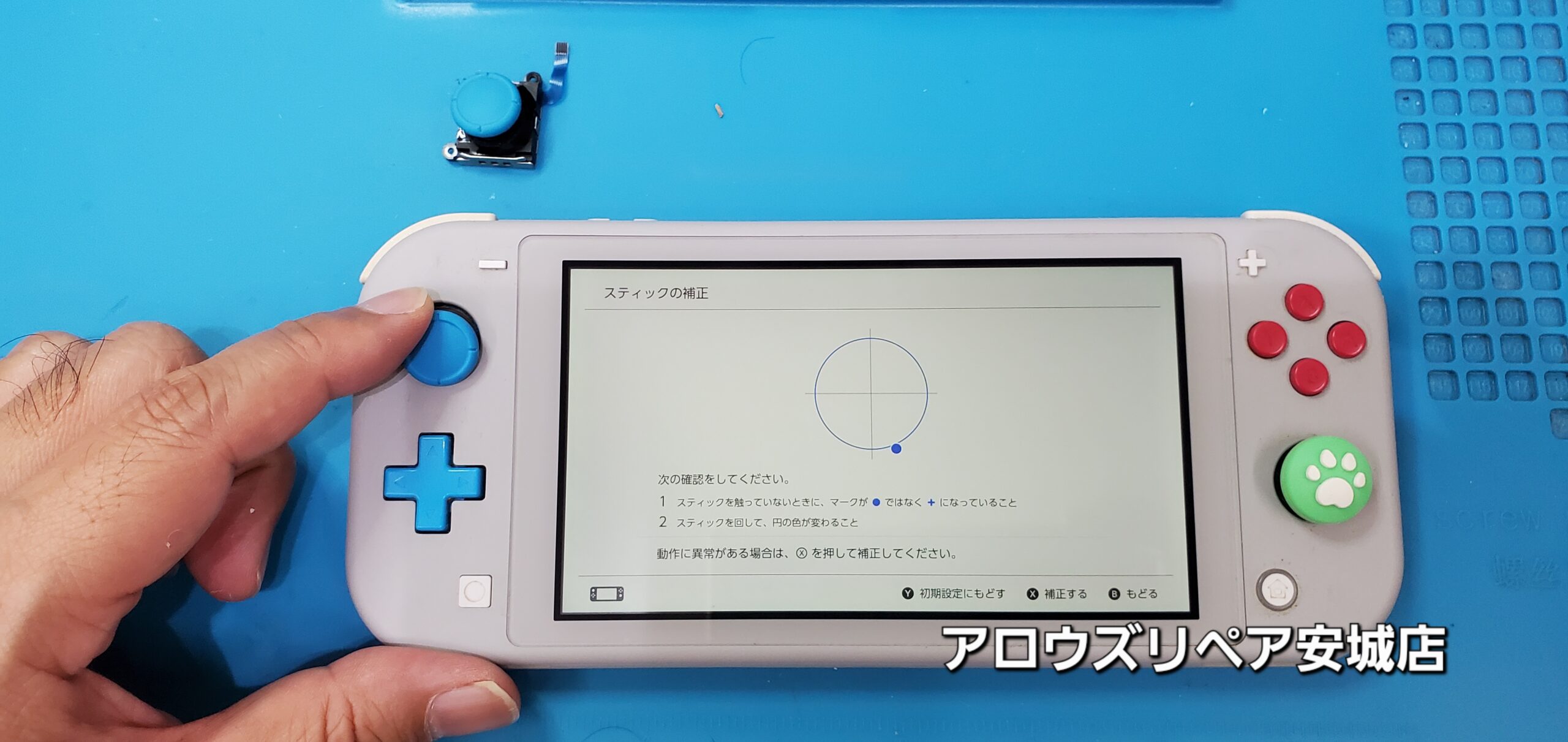 安城駅徒歩3分|iPhone・Switch・iPad修理ならアロウズリペア安城がおすすめ！JR安城駅から徒歩3分、データそのまま即日修理、Switch修理もお任せ下さい。お客様のお悩み解決致します。