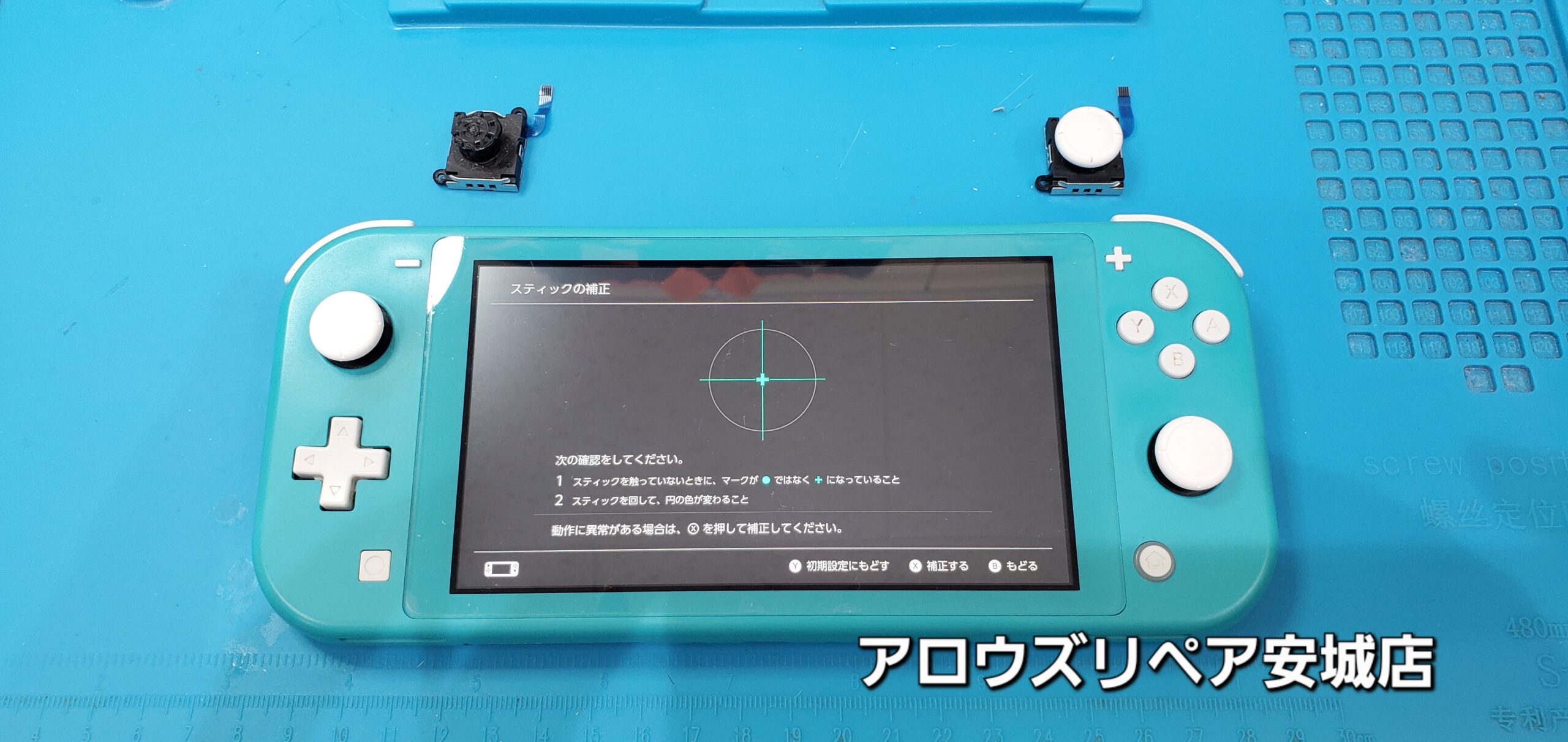 安城駅徒歩3分|iPhone・Switch・iPad修理ならアロウズリペア安城がおすすめ！JR安城駅から徒歩3分、データそのまま即日修理、Switch修理もお任せ下さい。お客様のお悩み解決致します。