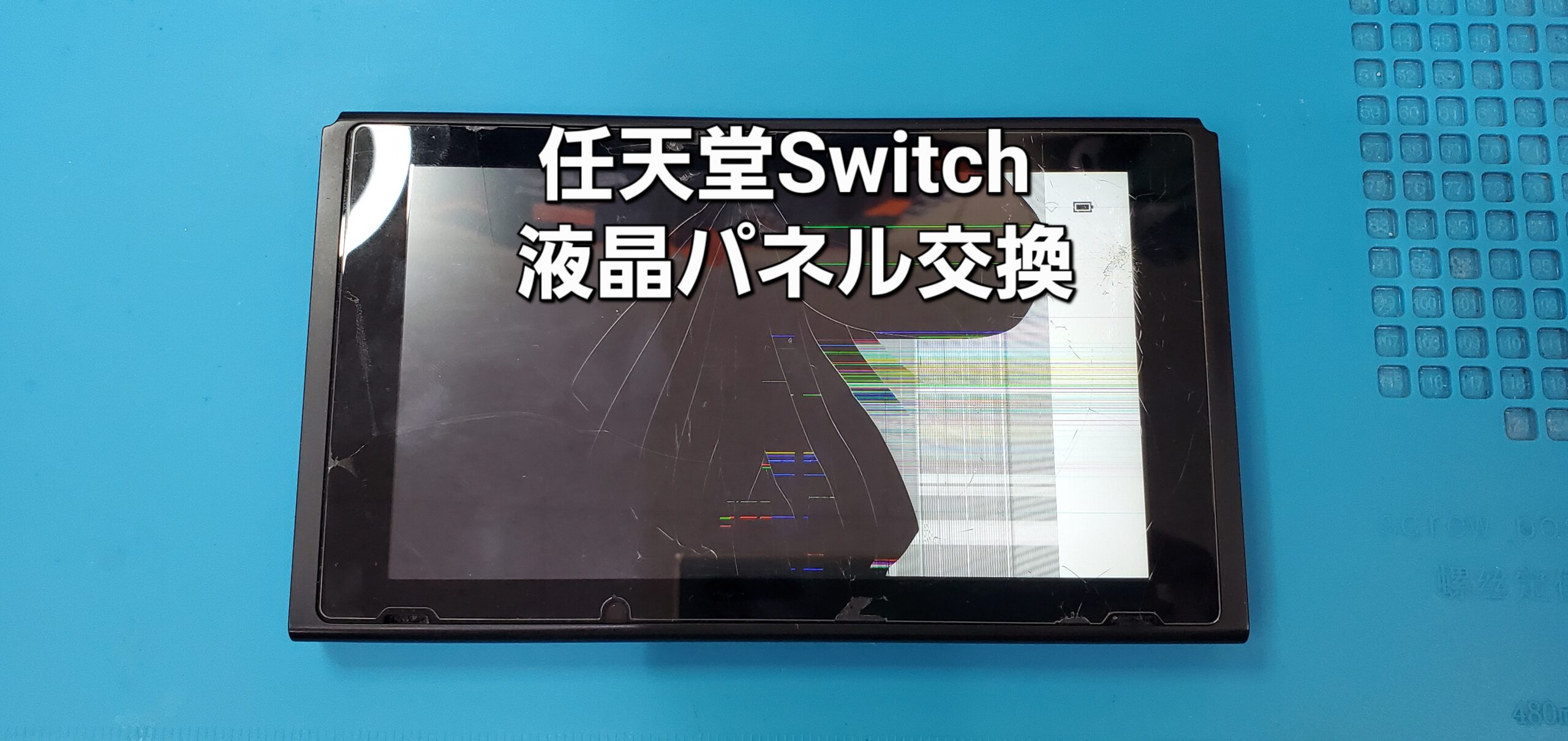 安城市よりご来店、任天堂Switch 液晶パネル交換修理のご紹介。|安城駅徒歩3分|iPhone・Switch・iPad修理ならアロウズリペア安城がおすすめ！JR安城駅から徒歩3分、データそのまま即日修理、Switch修理もお任せ下さい。お客様のお悩み解決致します。