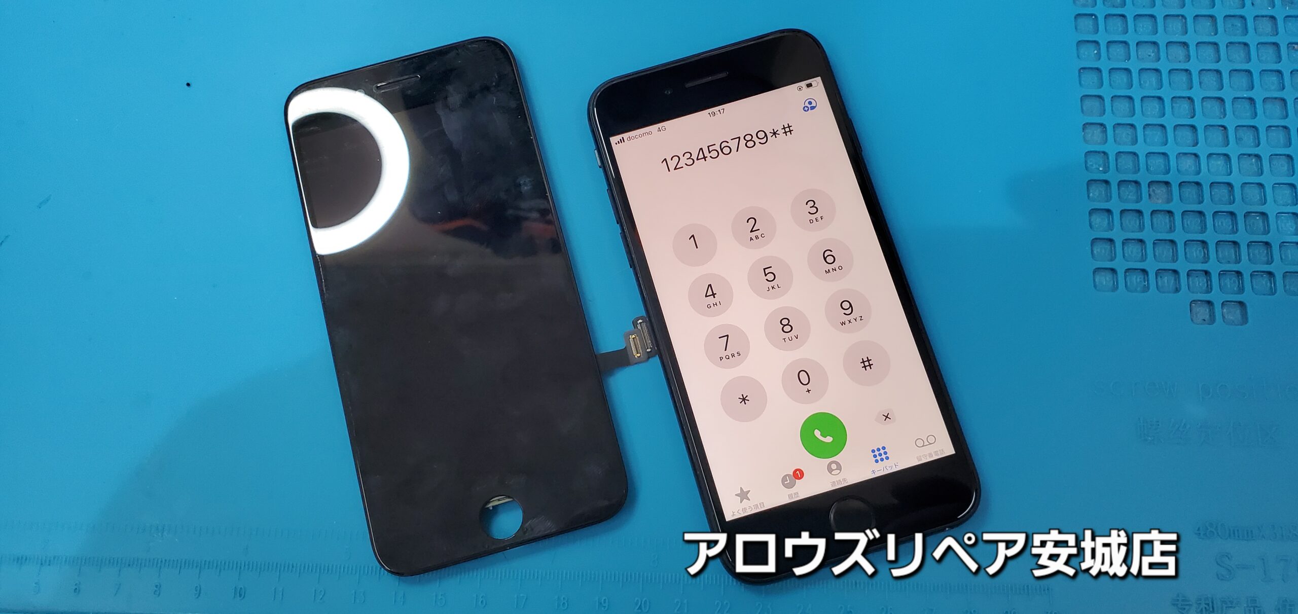 安城駅徒歩3分|iPhone・Switch・iPad修理ならアロウズリペア安城がおすすめ！JR安城駅から徒歩3分、データそのまま即日修理、Switch修理もお任せ下さい。お客様のお悩み解決致します。