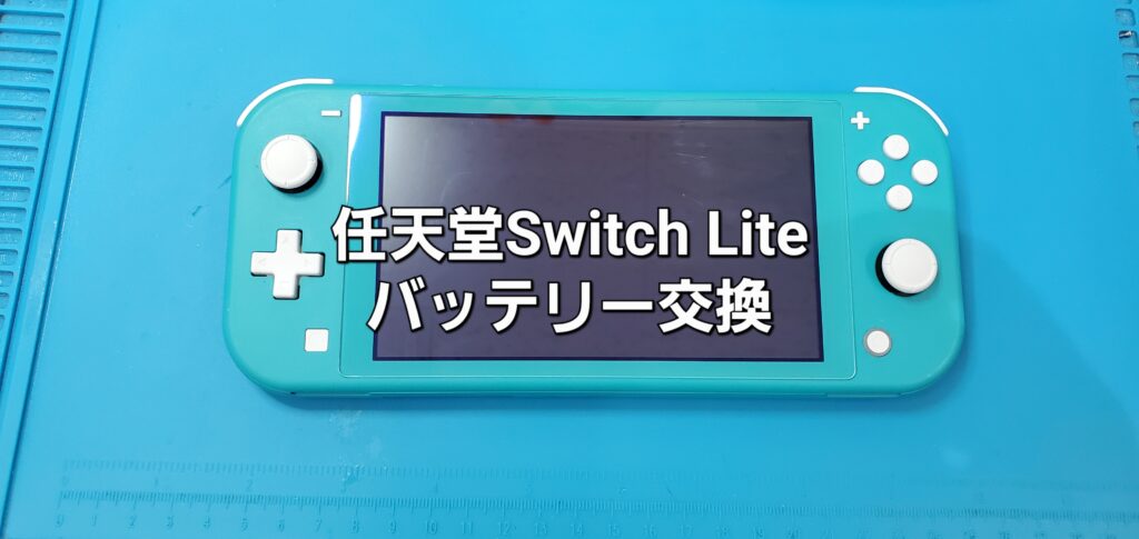 安城市よりご来店、任天堂Switch Lite バッテリー交換修理のご紹介。|安城駅徒歩3分|iPhone・Switch・iPad修理ならアロウズリペア安城がおすすめ！JR安城駅から徒歩3分、データそのまま即日修理、Switch修理もお任せ下さい。お客様のお悩み解決致します。