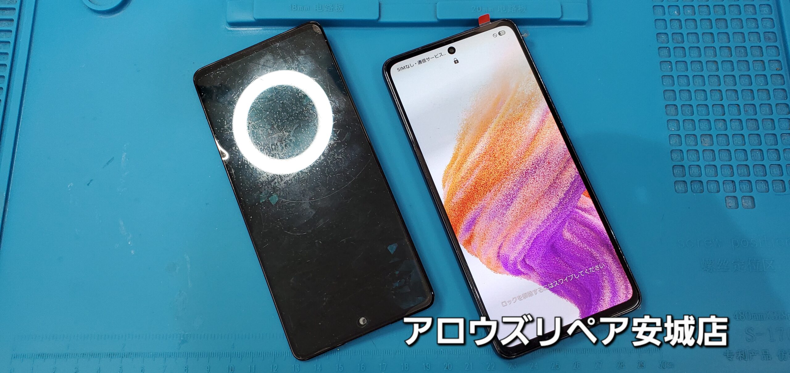 安城駅徒歩3分|iPhone・Switch・iPad修理ならアロウズリペア安城がおすすめ！JR安城駅から徒歩3分、データそのまま即日修理、Switch修理もお任せ下さい。お客様のお悩み解決致します。