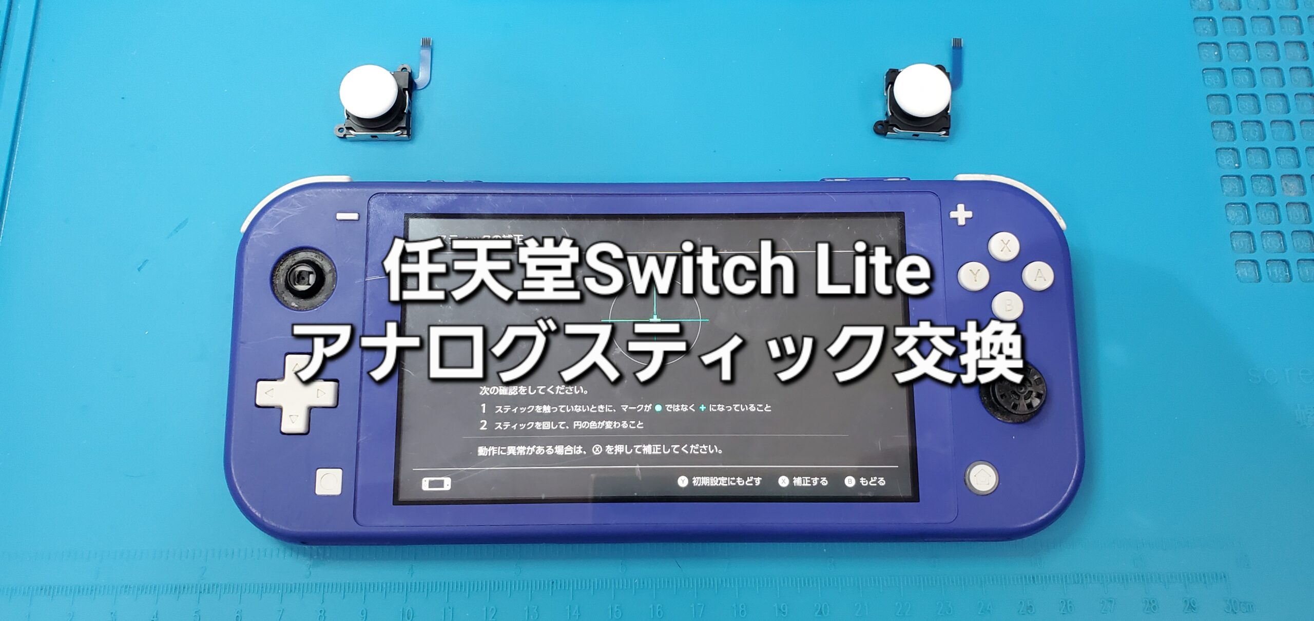 安城駅徒歩3分|iPhone・Switch・iPad修理ならアロウズリペア安城がおすすめ！JR安城駅から徒歩3分、データそのまま即日修理、Switch修理もお任せ下さい。お客様のお悩み解決致します。