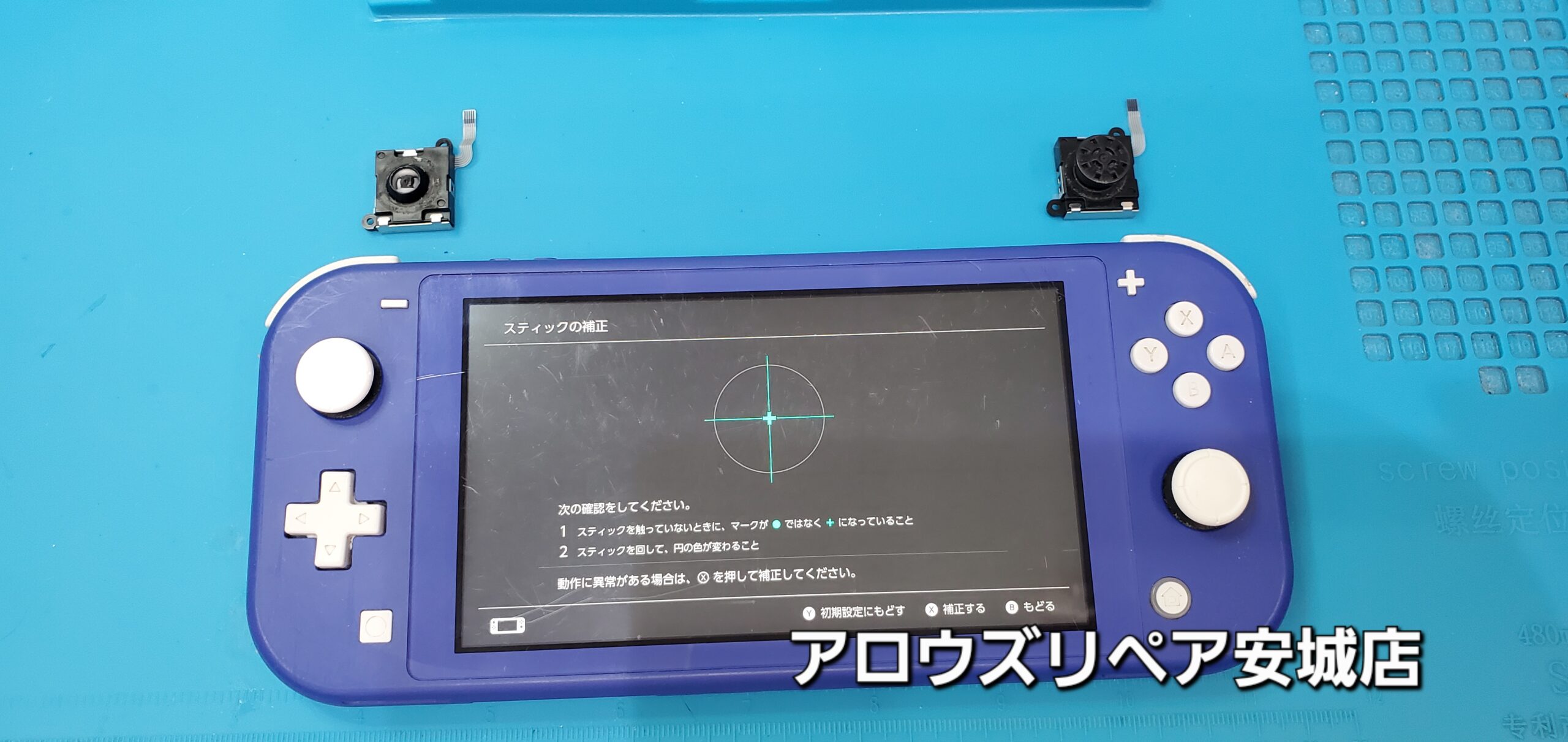 安城駅徒歩3分|iPhone・Switch・iPad修理ならアロウズリペア安城がおすすめ！JR安城駅から徒歩3分、データそのまま即日修理、Switch修理もお任せ下さい。お客様のお悩み解決致します。