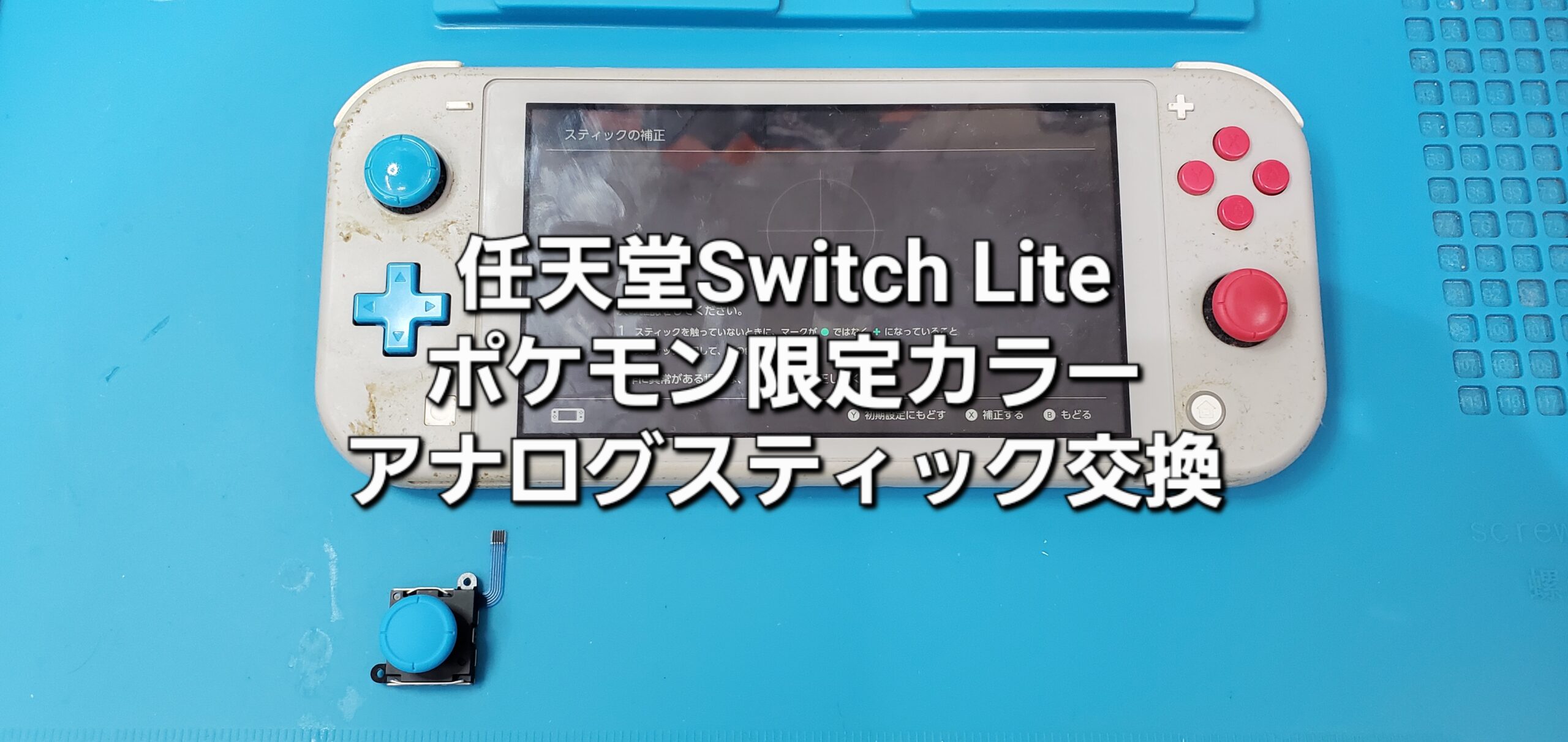 安城駅徒歩3分|iPhone・Switch・iPad修理ならアロウズリペア安城がおすすめ！JR安城駅から徒歩3分、データそのまま即日修理、Switch修理もお任せ下さい。お客様のお悩み解決致します。