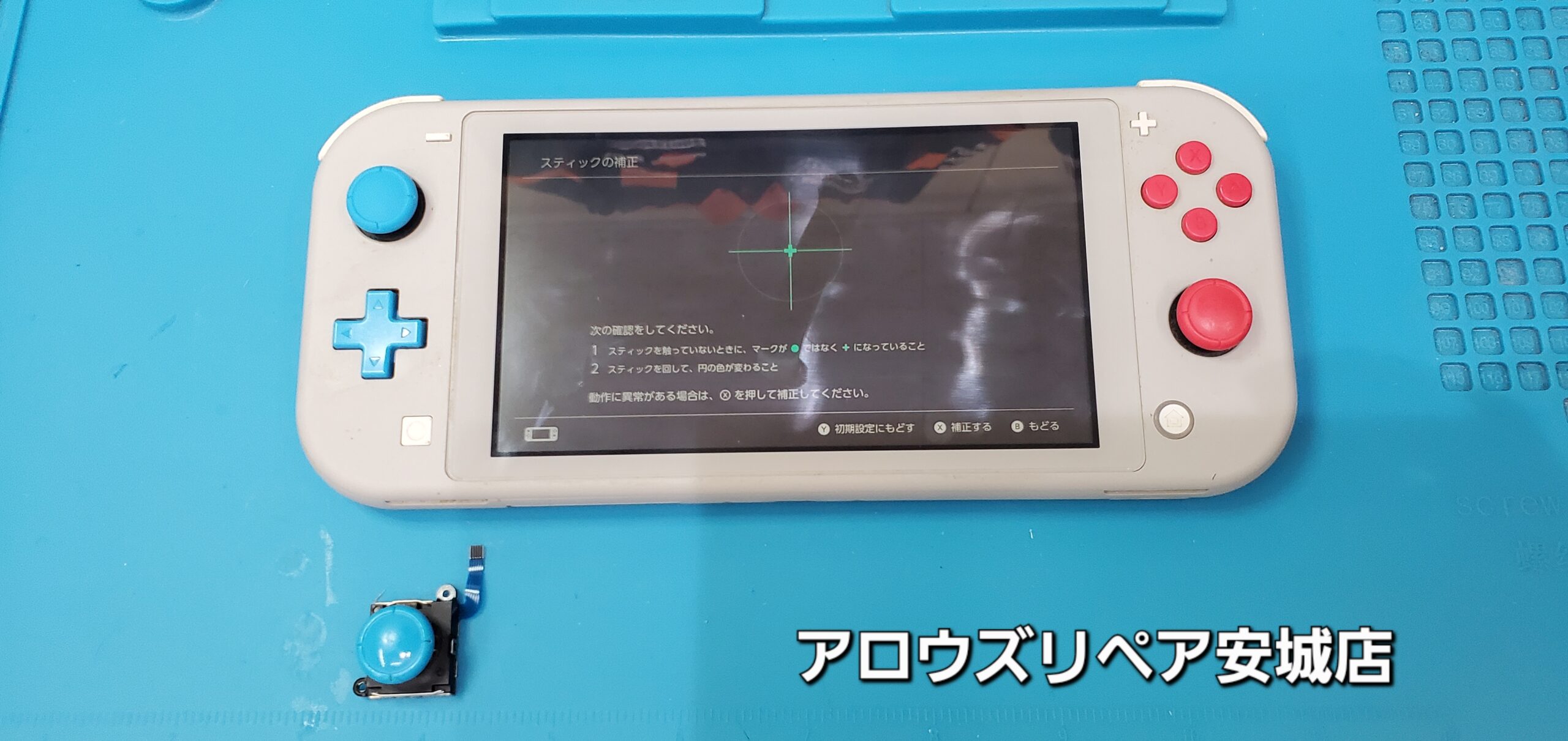 安城駅徒歩3分|iPhone・Switch・iPad修理ならアロウズリペア安城がおすすめ！JR安城駅から徒歩3分、データそのまま即日修理、Switch修理もお任せ下さい。お客様のお悩み解決致します。