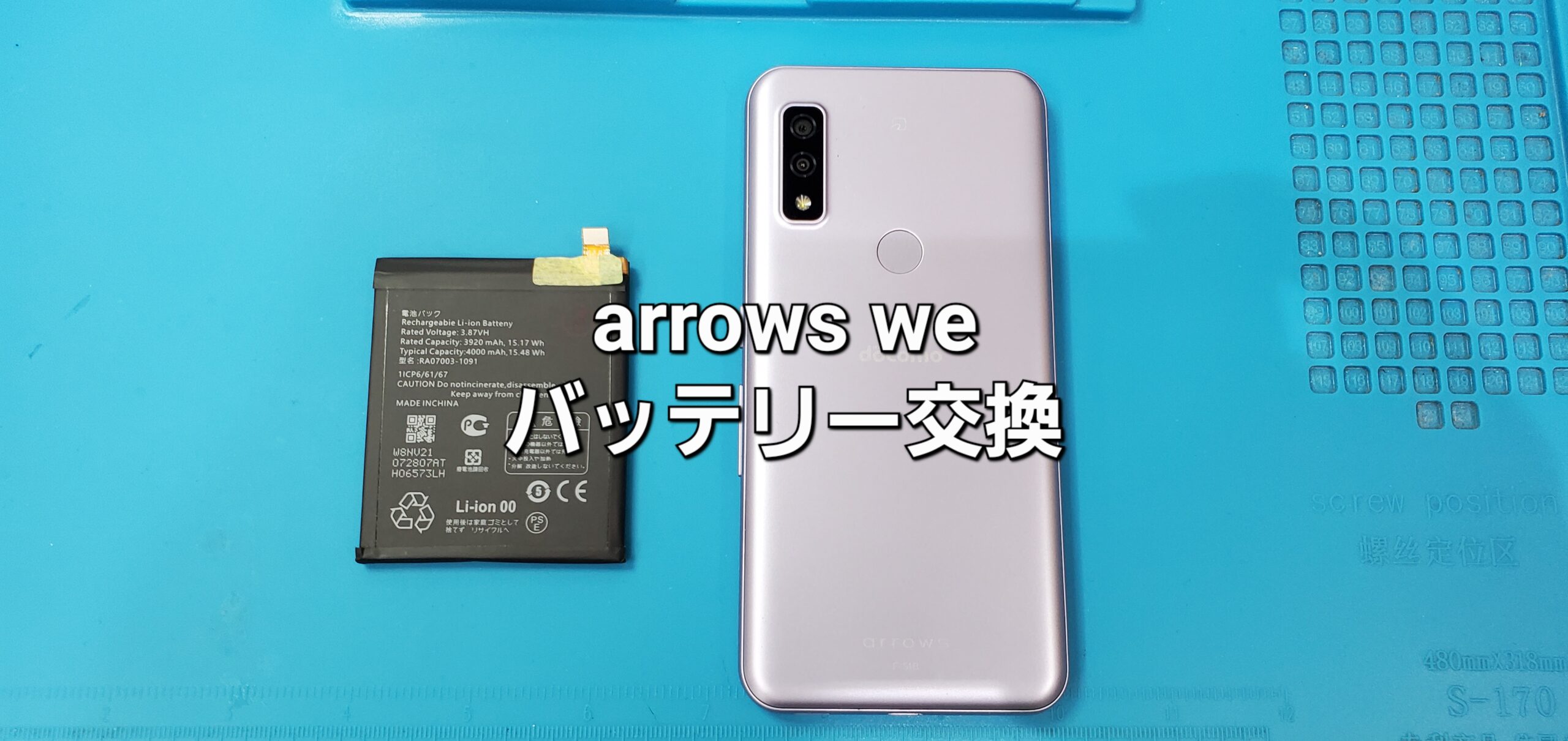 安城駅徒歩3分|iPhone・Switch・iPad修理ならアロウズリペア安城がおすすめ！JR安城駅から徒歩3分、データそのまま即日修理、Switch修理もお任せ下さい。お客様のお悩み解決致します。