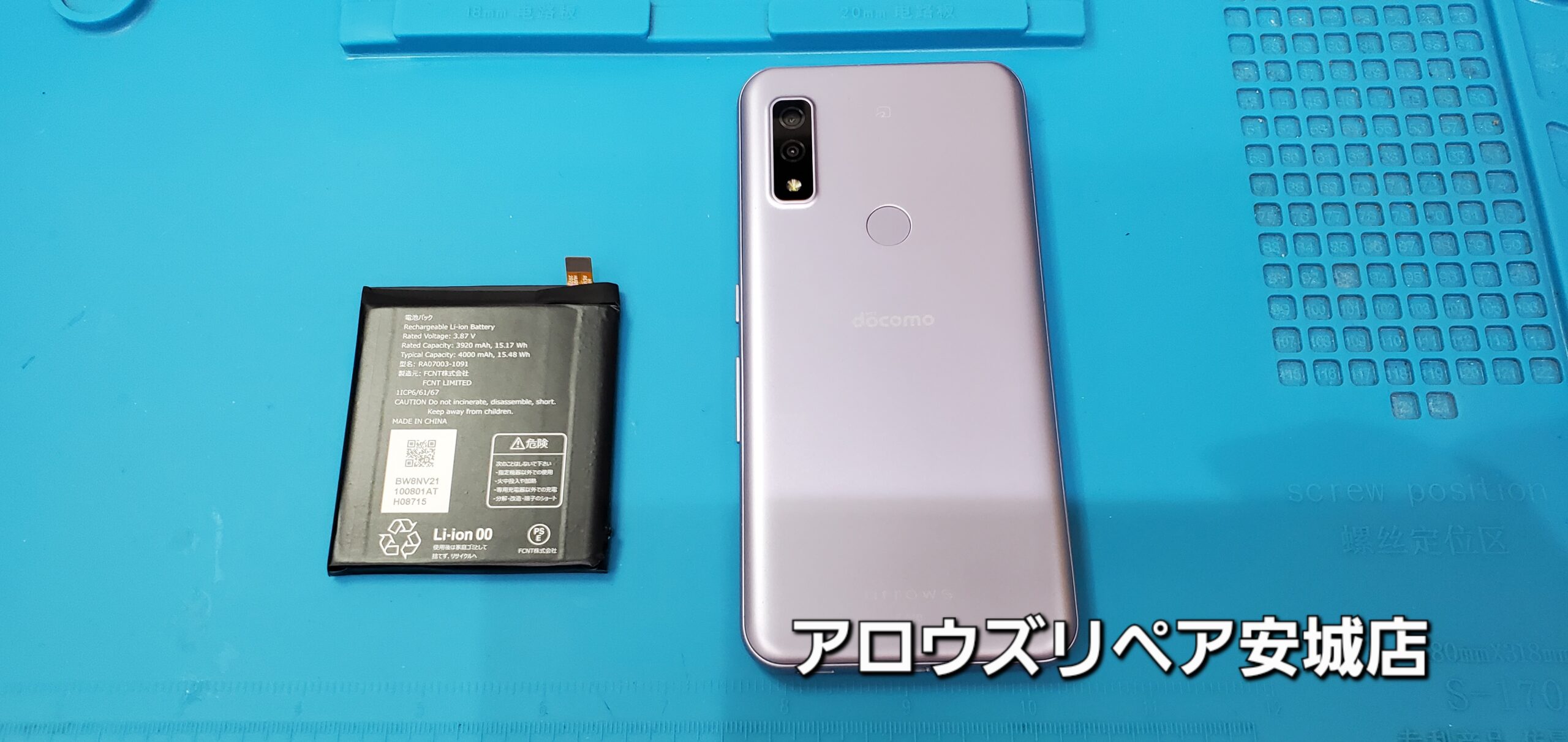 安城駅徒歩3分|iPhone・Switch・iPad修理ならアロウズリペア安城がおすすめ！JR安城駅から徒歩3分、データそのまま即日修理、Switch修理もお任せ下さい。お客様のお悩み解決致します。