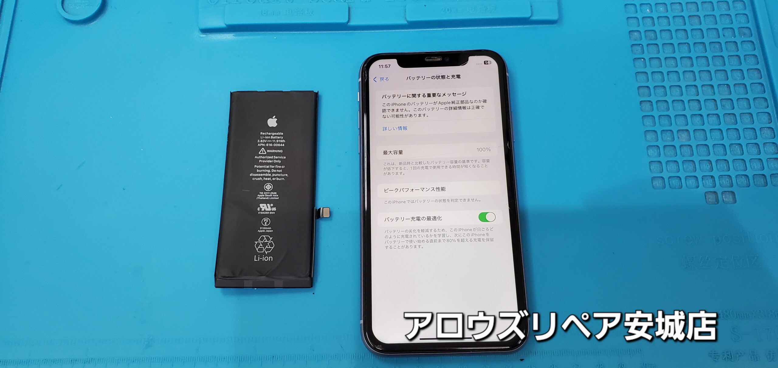 安城駅徒歩3分|iPhone・Switch・iPad修理ならアロウズリペア安城がおすすめ！JR安城駅から徒歩3分、データそのまま即日修理、Switch修理もお任せ下さい。お客様のお悩み解決致します。