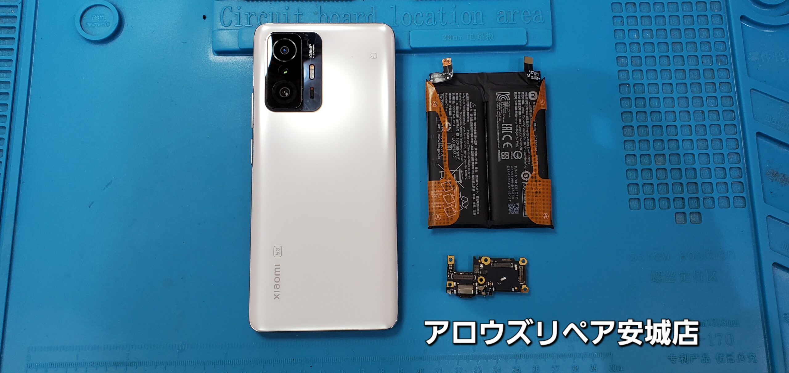 安城駅徒歩3分|iPhone・Switch・iPad修理ならアロウズリペア安城がおすすめ！JR安城駅から徒歩3分、データそのまま即日修理、Switch修理もお任せ下さい。お客様のお悩み解決致します。