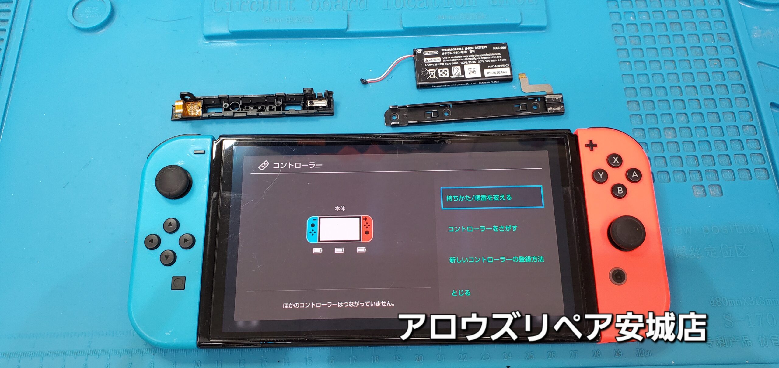 安城駅徒歩3分|iPhone・Switch・iPad修理ならアロウズリペア安城がおすすめ！JR安城駅から徒歩3分、データそのまま即日修理、Switch修理もお任せ下さい。お客様のお悩み解決致します。