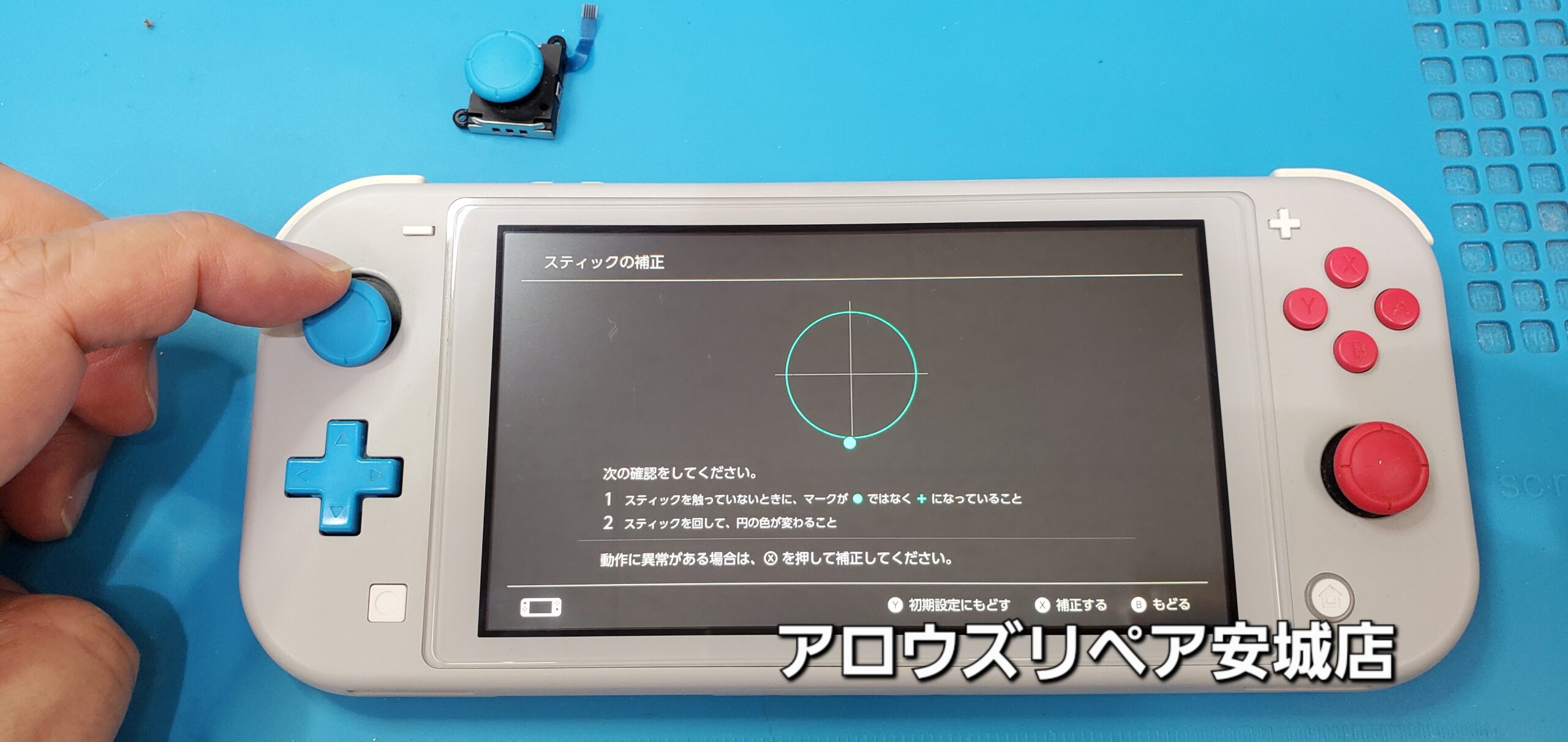 安城駅徒歩3分|iPhone・Switch・iPad修理ならアロウズリペア安城がおすすめ！JR安城駅から徒歩3分、データそのまま即日修理、Switch修理もお任せ下さい。お客様のお悩み解決致します。