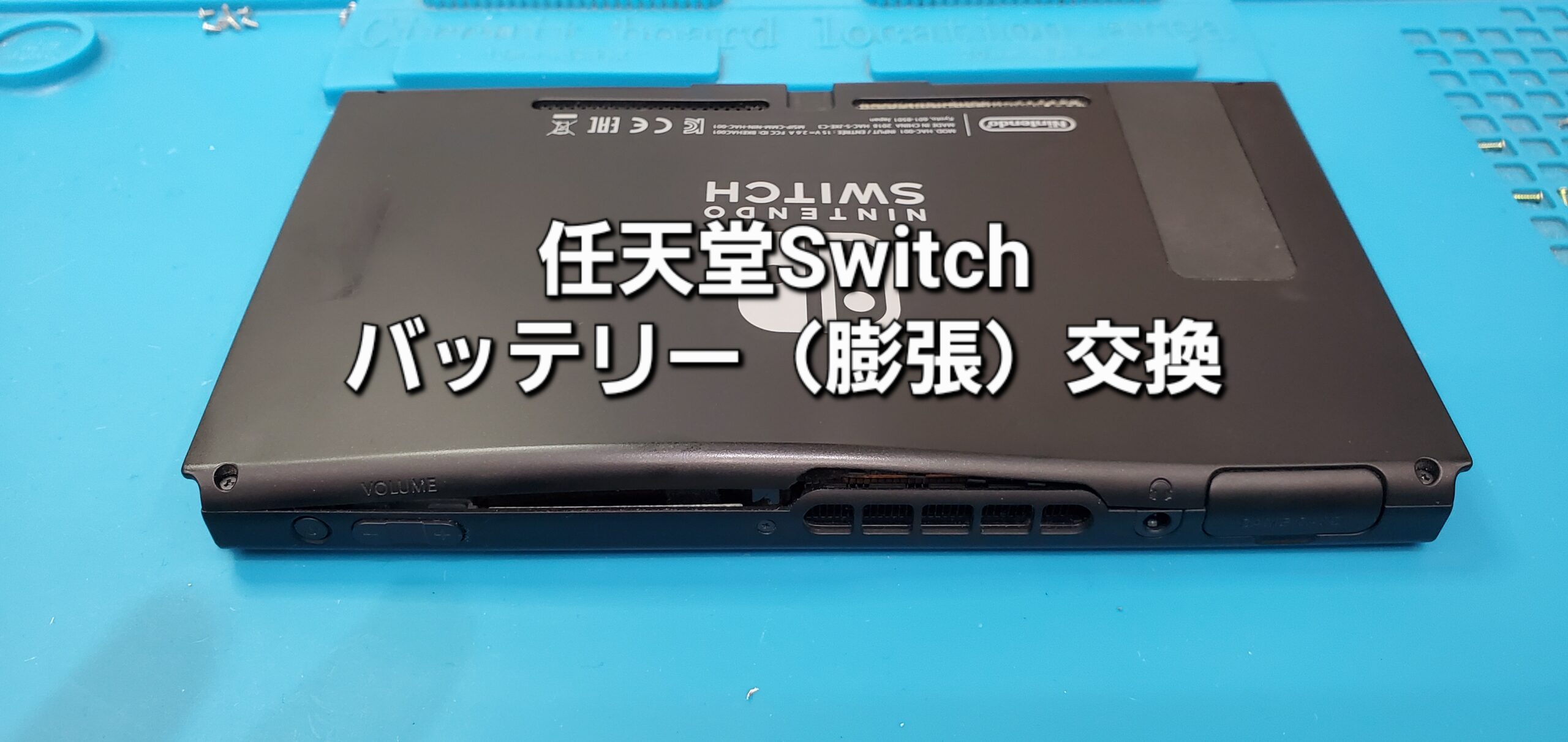 刈谷市よりご来店、任天堂Switch バッテリー（膨張）交換修理のご紹介。|安城駅徒歩3分|iPhone・Switch・iPad修理ならアロウズリペア安城がおすすめ！JR安城駅から徒歩3分、データそのまま即日修理、Switch修理もお任せ下さい。お客様のお悩み解決致します。