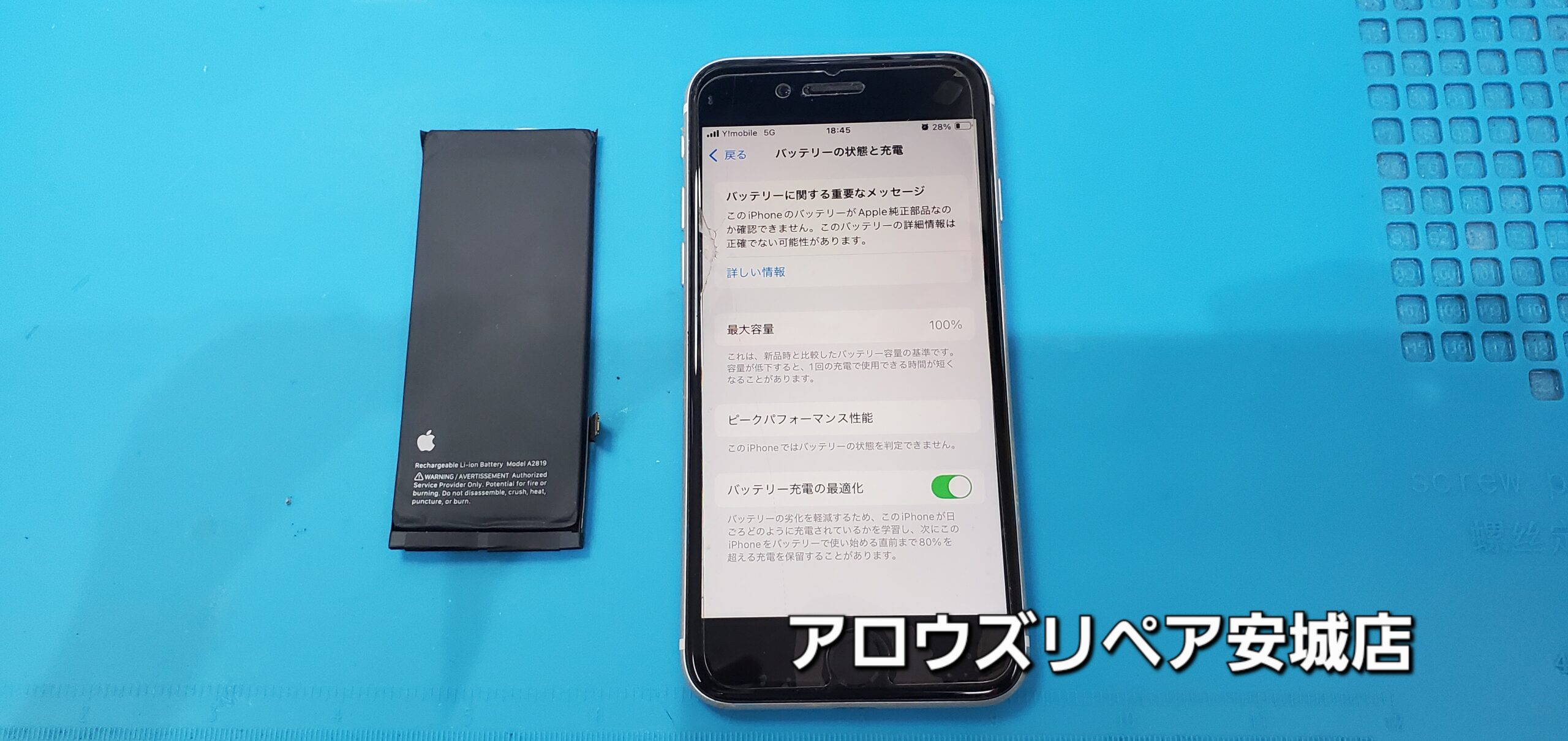 安城駅徒歩3分|iPhone・Switch・iPad修理ならアロウズリペア安城がおすすめ！JR安城駅から徒歩3分、データそのまま即日修理、Switch修理もお任せ下さい。お客様のお悩み解決致します。