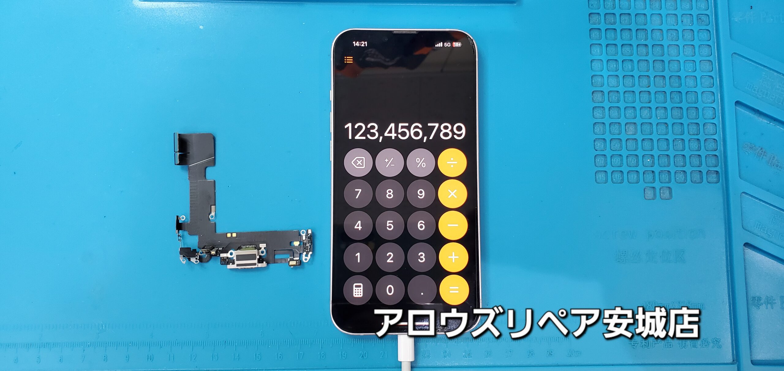 安城駅徒歩3分|iPhone・Switch・iPad修理ならアロウズリペア安城がおすすめ！JR安城駅から徒歩3分、データそのまま即日修理、Switch修理もお任せ下さい。お客様のお悩み解決致します。