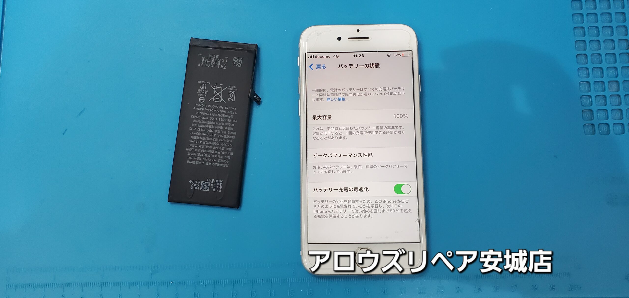 安城駅徒歩3分|iPhone・Switch・iPad修理ならアロウズリペア安城がおすすめ！JR安城駅から徒歩3分、データそのまま即日修理、Switch修理もお任せ下さい。お客様のお悩み解決致します。