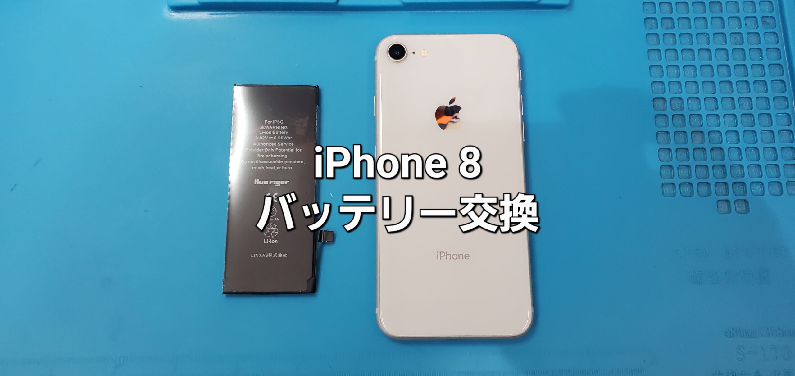 安城市よりご来店、iPhone 8 バッテリー交換修理のご紹介。|安城駅徒歩3分|iPhone・Switch・iPad修理ならアロウズリペア安城がおすすめ！JR安城駅から徒歩3分、データそのまま即日修理、Switch修理もお任せ下さい。お客様のお悩み解決致します。