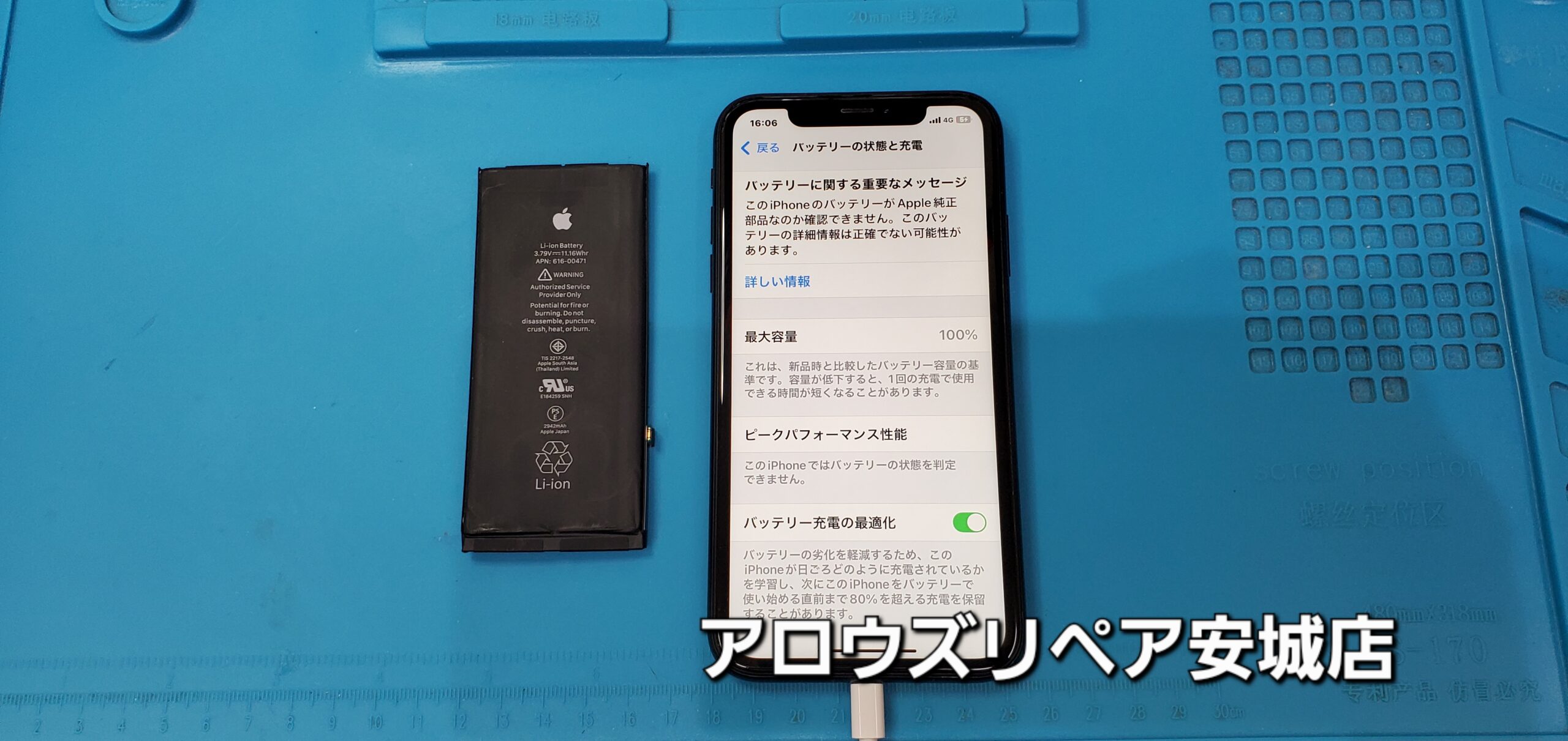 安城駅徒歩3分|iPhone・Switch・iPad修理ならアロウズリペア安城がおすすめ！JR安城駅から徒歩3分、データそのまま即日修理、Switch修理もお任せ下さい。お客様のお悩み解決致します。
