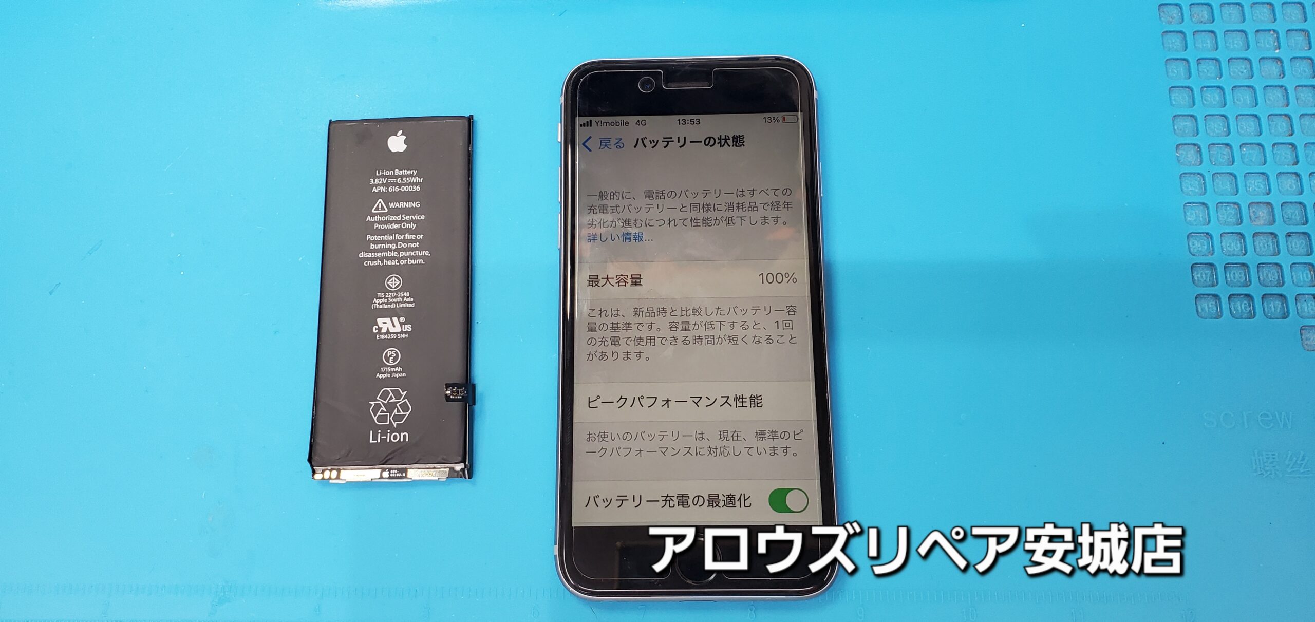 安城駅徒歩3分|iPhone・Switch・iPad修理ならアロウズリペア安城がおすすめ！JR安城駅から徒歩3分、データそのまま即日修理、Switch修理もお任せ下さい。お客様のお悩み解決致します。