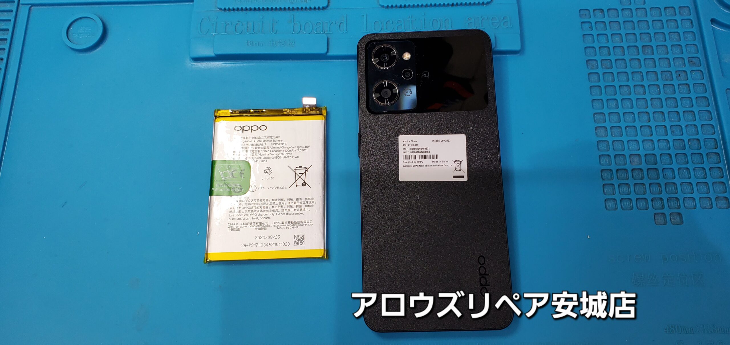 安城駅徒歩3分|iPhone・Switch・iPad修理ならアロウズリペア安城がおすすめ！JR安城駅から徒歩3分、データそのまま即日修理、Switch修理もお任せ下さい。お客様のお悩み解決致します。