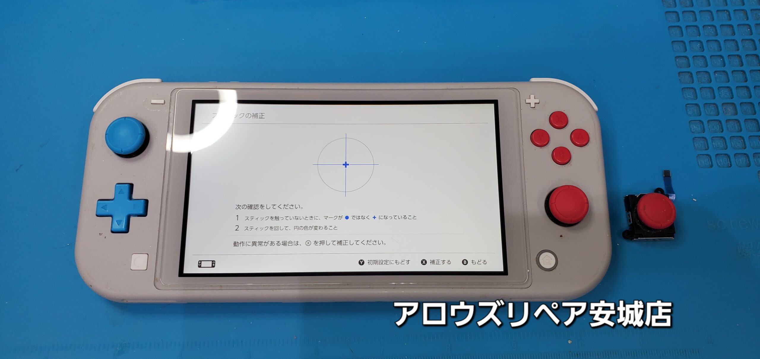 安城駅徒歩3分|iPhone・Switch・iPad修理ならアロウズリペア安城がおすすめ！JR安城駅から徒歩3分、データそのまま即日修理、Switch修理もお任せ下さい。お客様のお悩み解決致します。