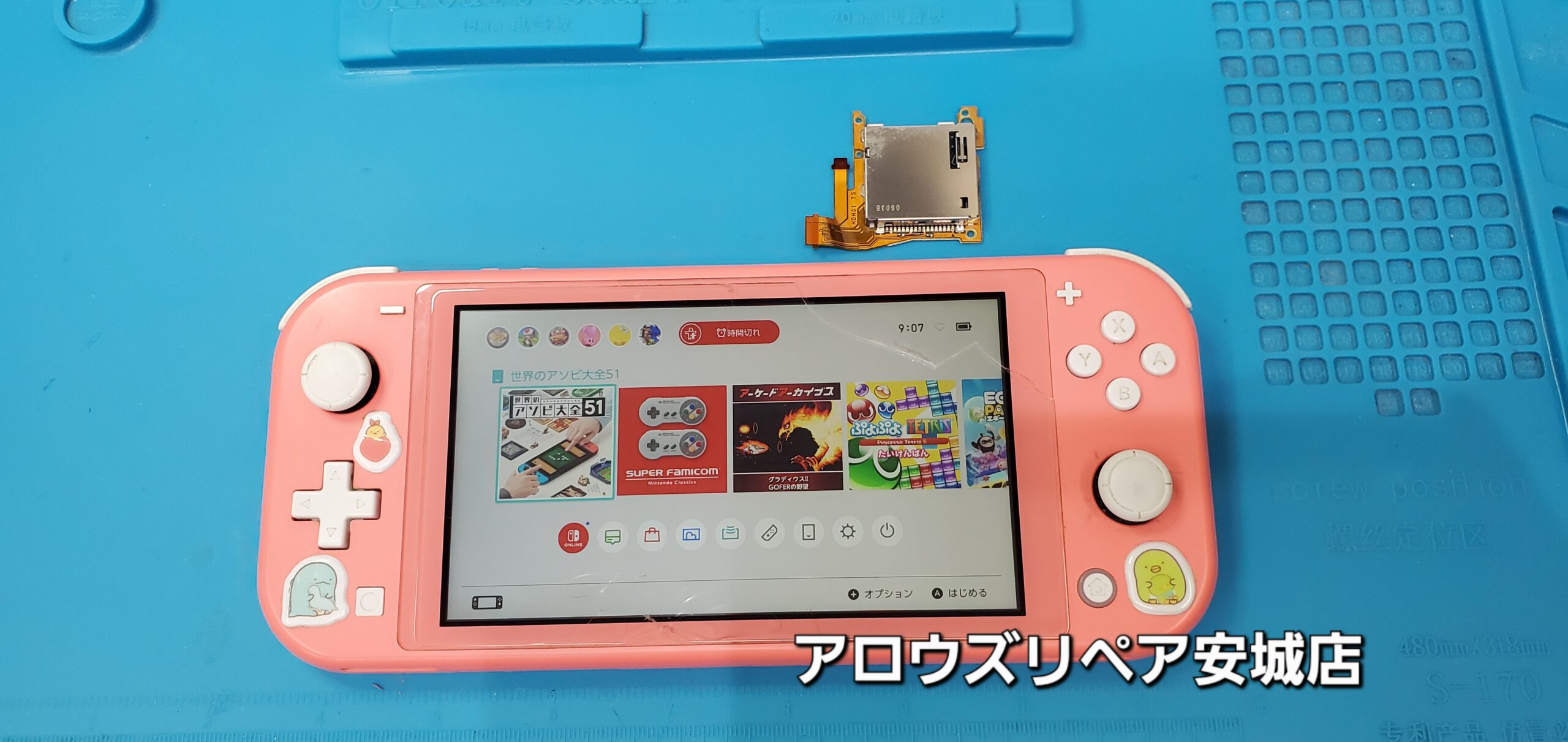 安城駅徒歩3分|iPhone・Switch・iPad修理ならアロウズリペア安城がおすすめ！JR安城駅から徒歩3分、データそのまま即日修理、Switch修理もお任せ下さい。お客様のお悩み解決致します。