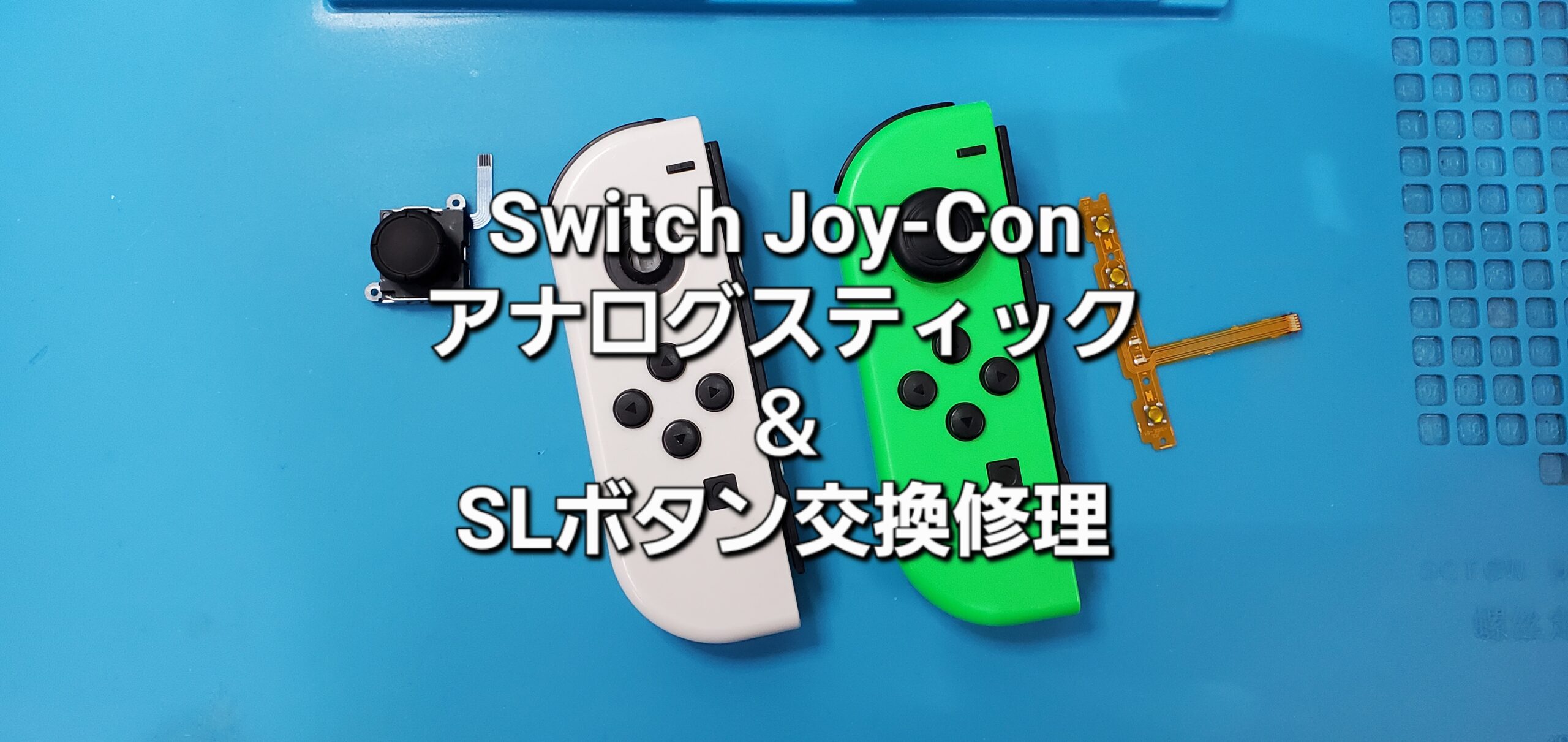 安城駅徒歩3分|iPhone・Switch・iPad修理ならアロウズリペア安城がおすすめ！JR安城駅から徒歩3分、データそのまま即日修理、Switch修理もお任せ下さい。お客様のお悩み解決致します。