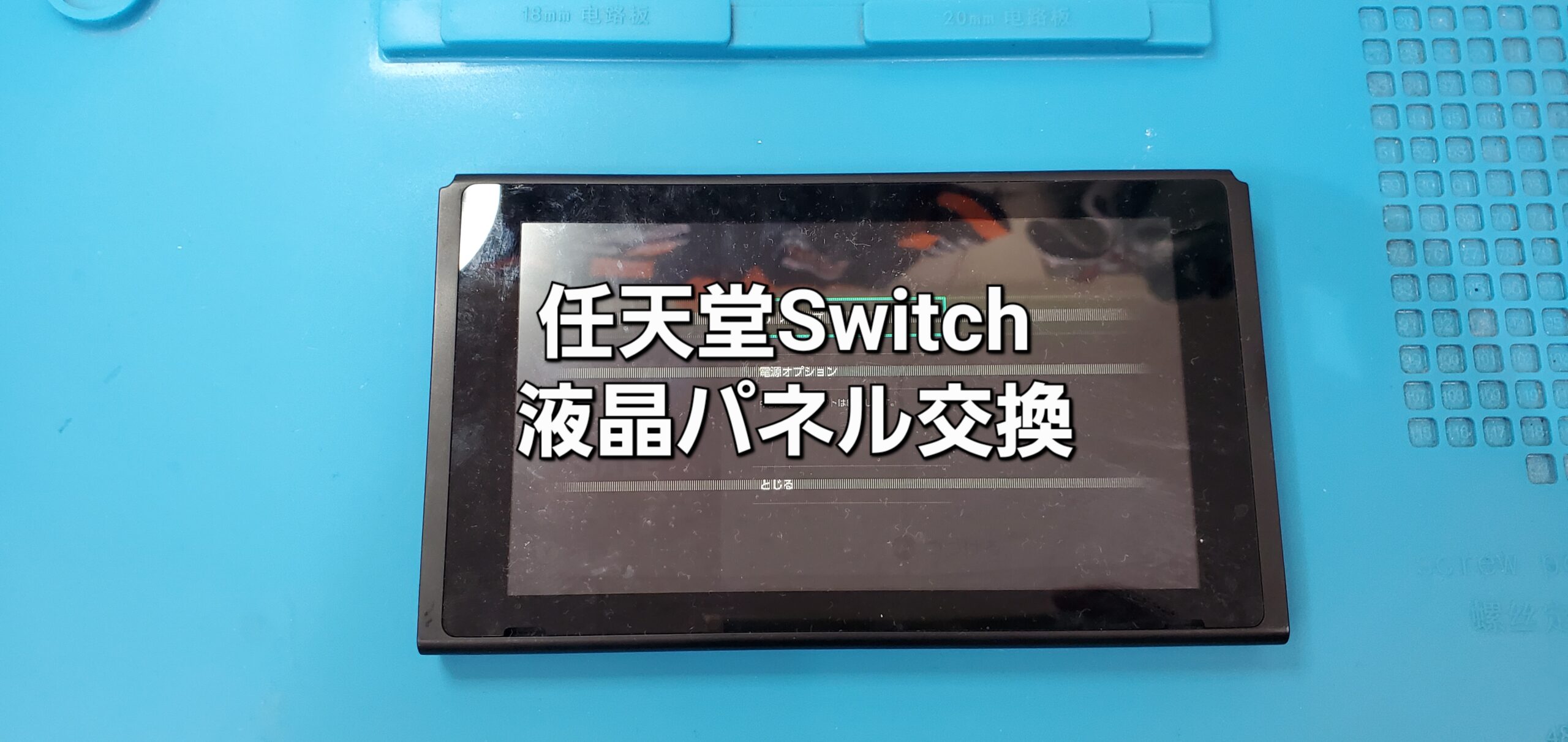 安城駅徒歩3分|iPhone・Switch・iPad修理ならアロウズリペア安城がおすすめ！JR安城駅から徒歩3分、データそのまま即日修理、Switch修理もお任せ下さい。お客様のお悩み解決致します。