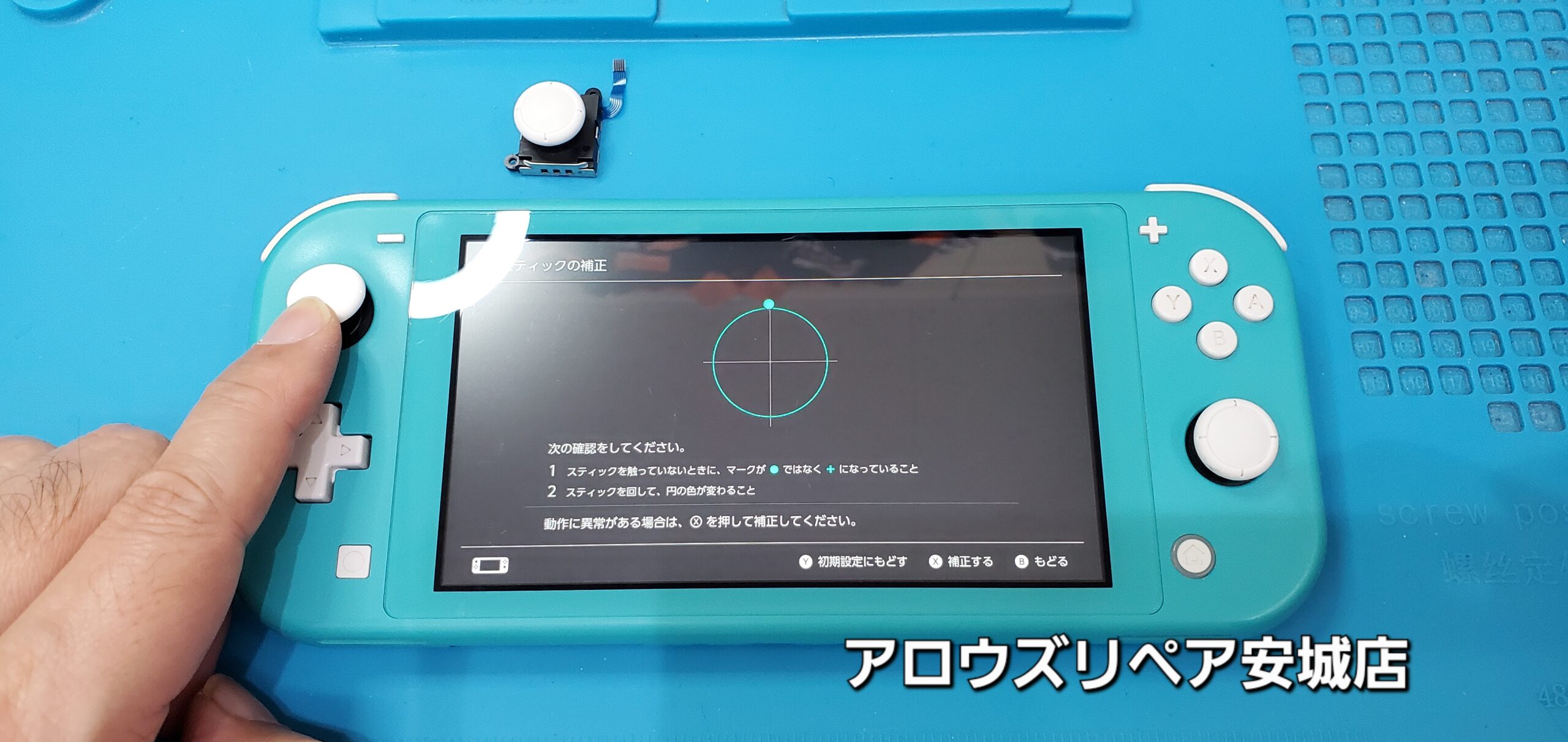 安城駅徒歩3分|iPhone・Switch・iPad修理ならアロウズリペア安城がおすすめ！JR安城駅から徒歩3分、データそのまま即日修理、Switch修理もお任せ下さい。お客様のお悩み解決致します。