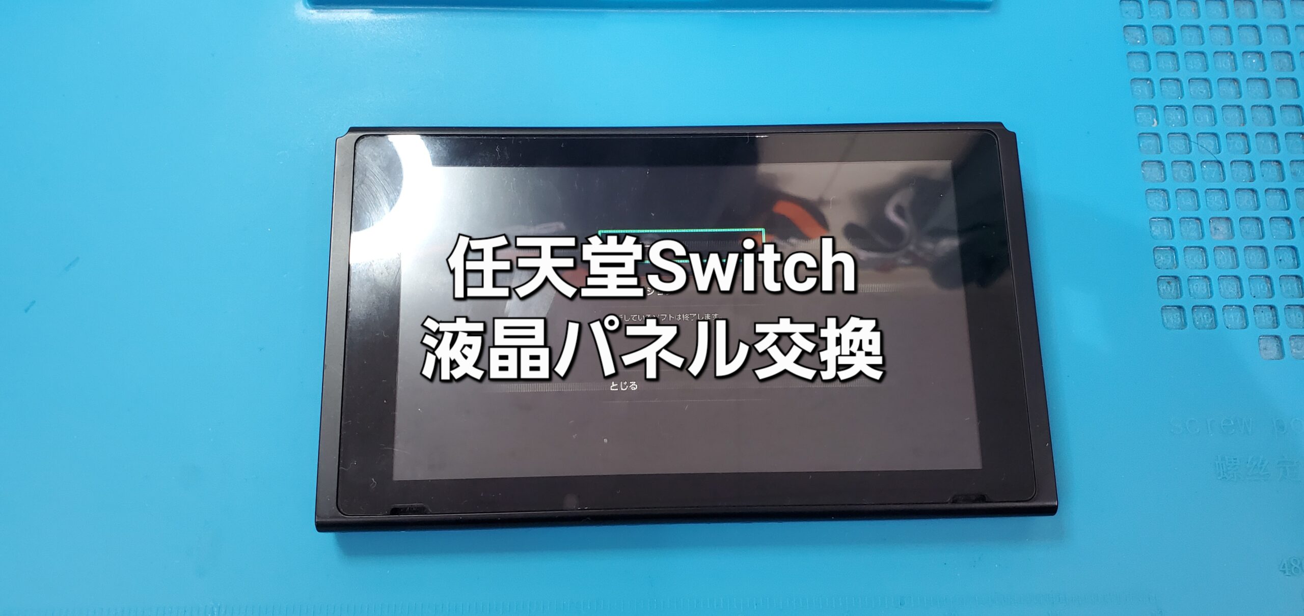 安城駅徒歩3分|iPhone・Switch・iPad修理ならアロウズリペア安城がおすすめ！JR安城駅から徒歩3分、データそのまま即日修理、Switch修理もお任せ下さい。お客様のお悩み解決致します。