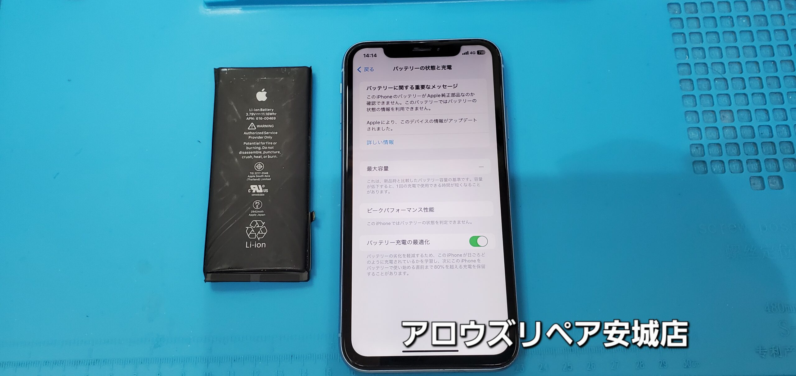 安城駅徒歩3分|iPhone・Switch・iPad修理ならアロウズリペア安城がおすすめ！JR安城駅から徒歩3分、データそのまま即日修理、Switch修理もお任せ下さい。お客様のお悩み解決致します。