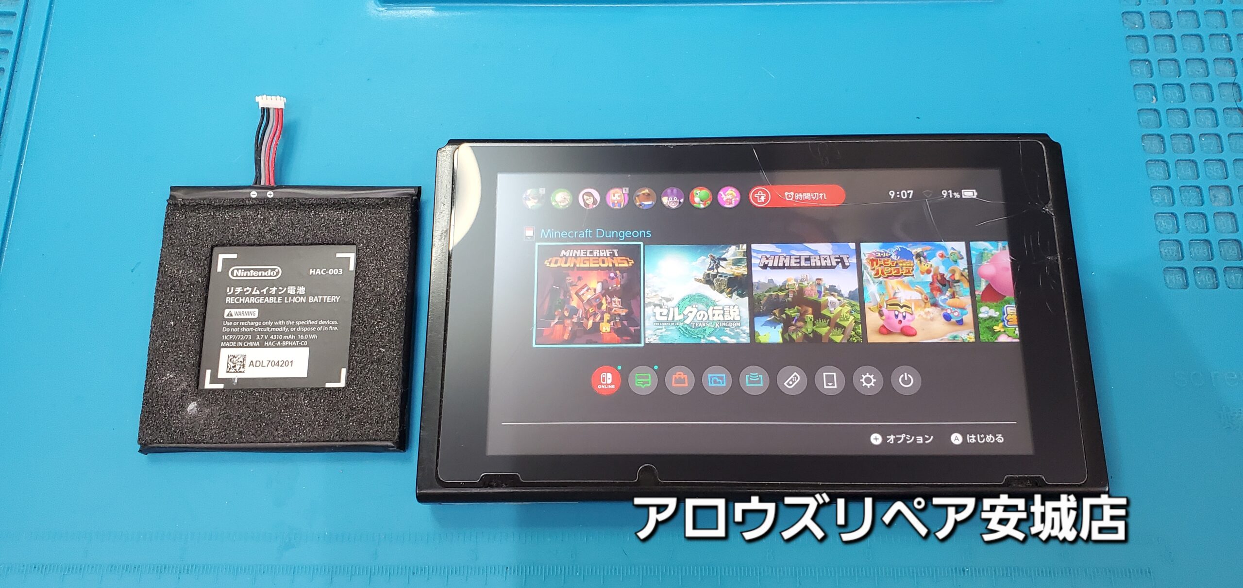 安城駅徒歩3分|iPhone・Switch・iPad修理ならアロウズリペア安城がおすすめ！JR安城駅から徒歩3分、データそのまま即日修理、Switch修理もお任せ下さい。お客様のお悩み解決致します。